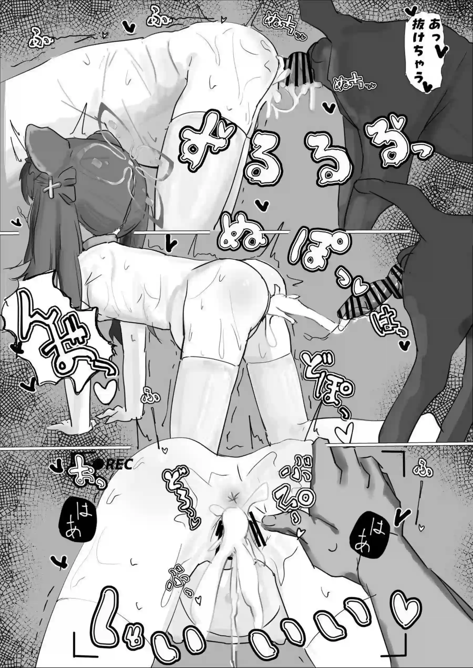 シュンが媚薬で先生を癒す！ 騎乗位で自ら動く！ - PAGE 017
