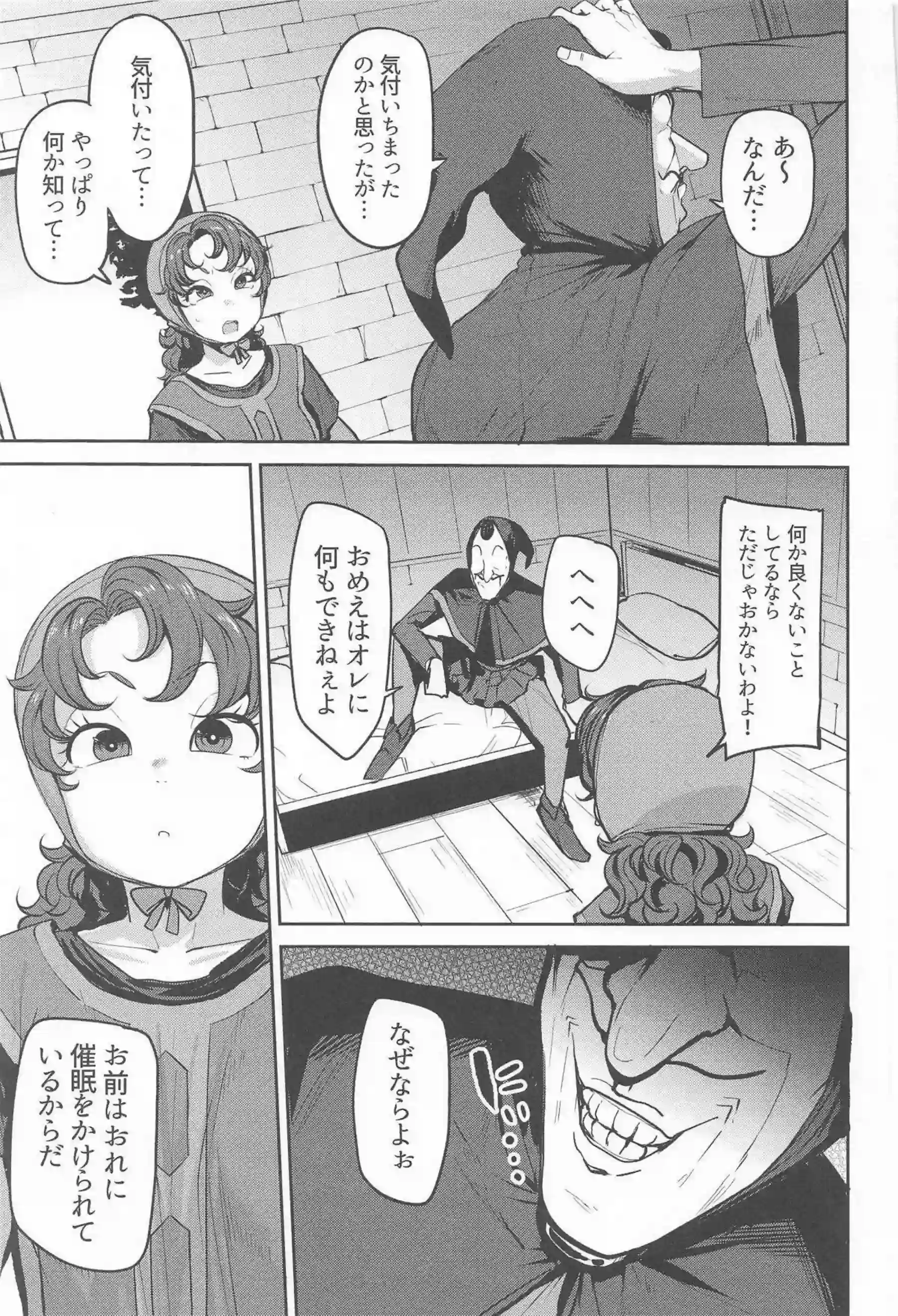 マリベルが冒険の中で体を委ねる！ 快楽に沈む姿が広がる！ - PAGE 004