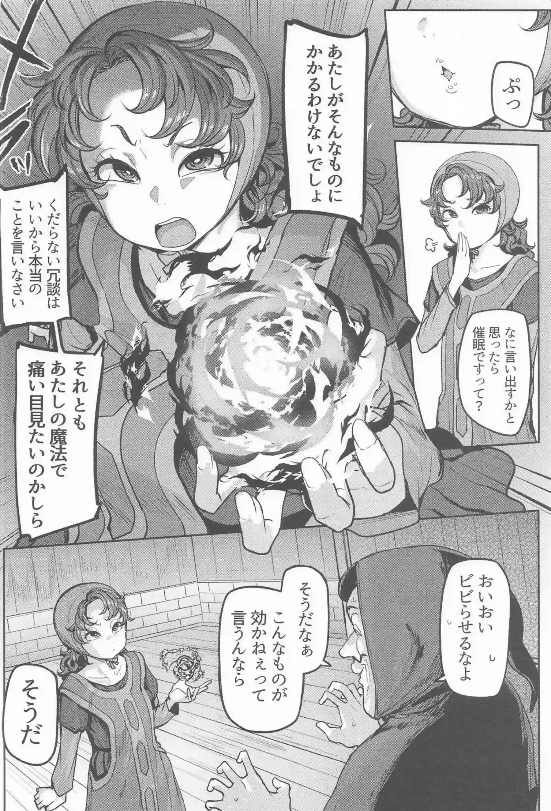 マリベルが冒険の中で体を委ねる！ 快楽に沈む姿が広がる！ - PAGE 005