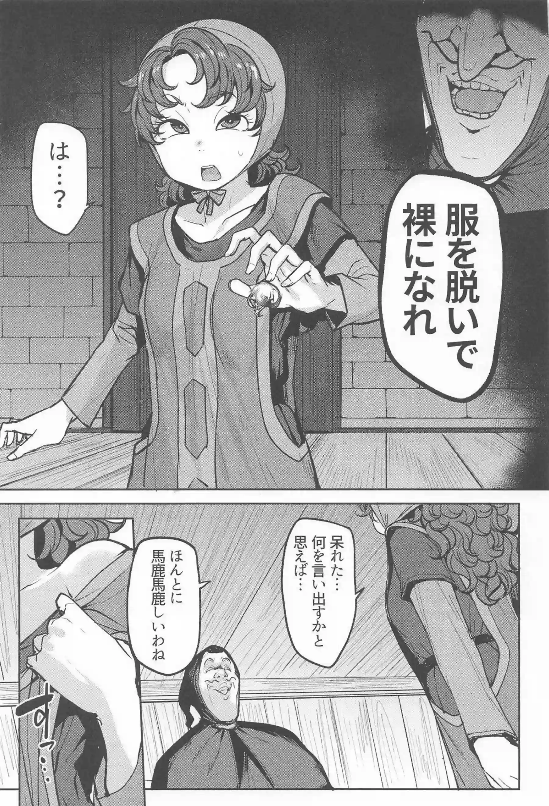 マリベルが冒険の中で体を委ねる！ 快楽に沈む姿が広がる！ - PAGE 006