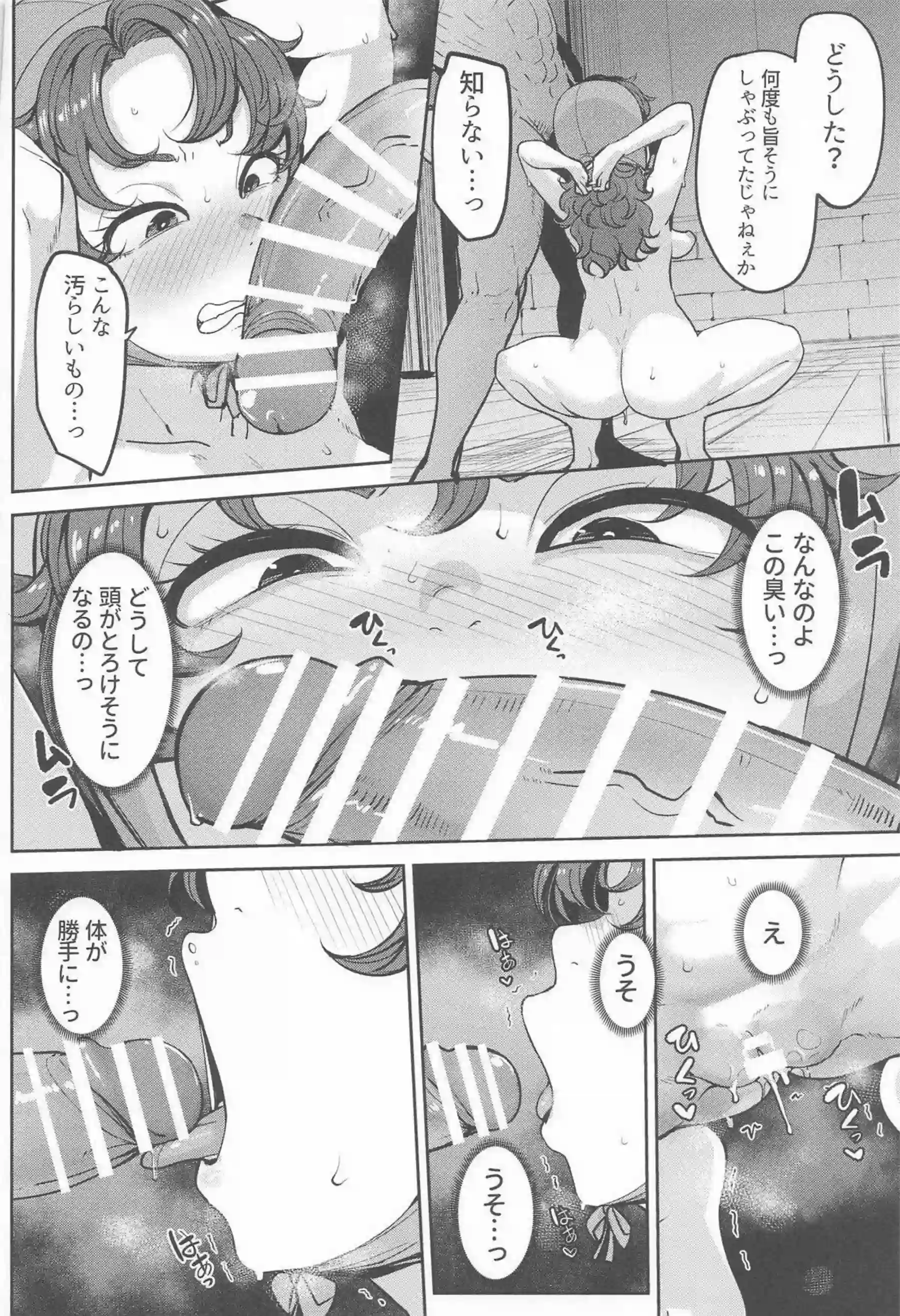 マリベルが冒険の中で体を委ねる！ 快楽に沈む姿が広がる！ - PAGE 025