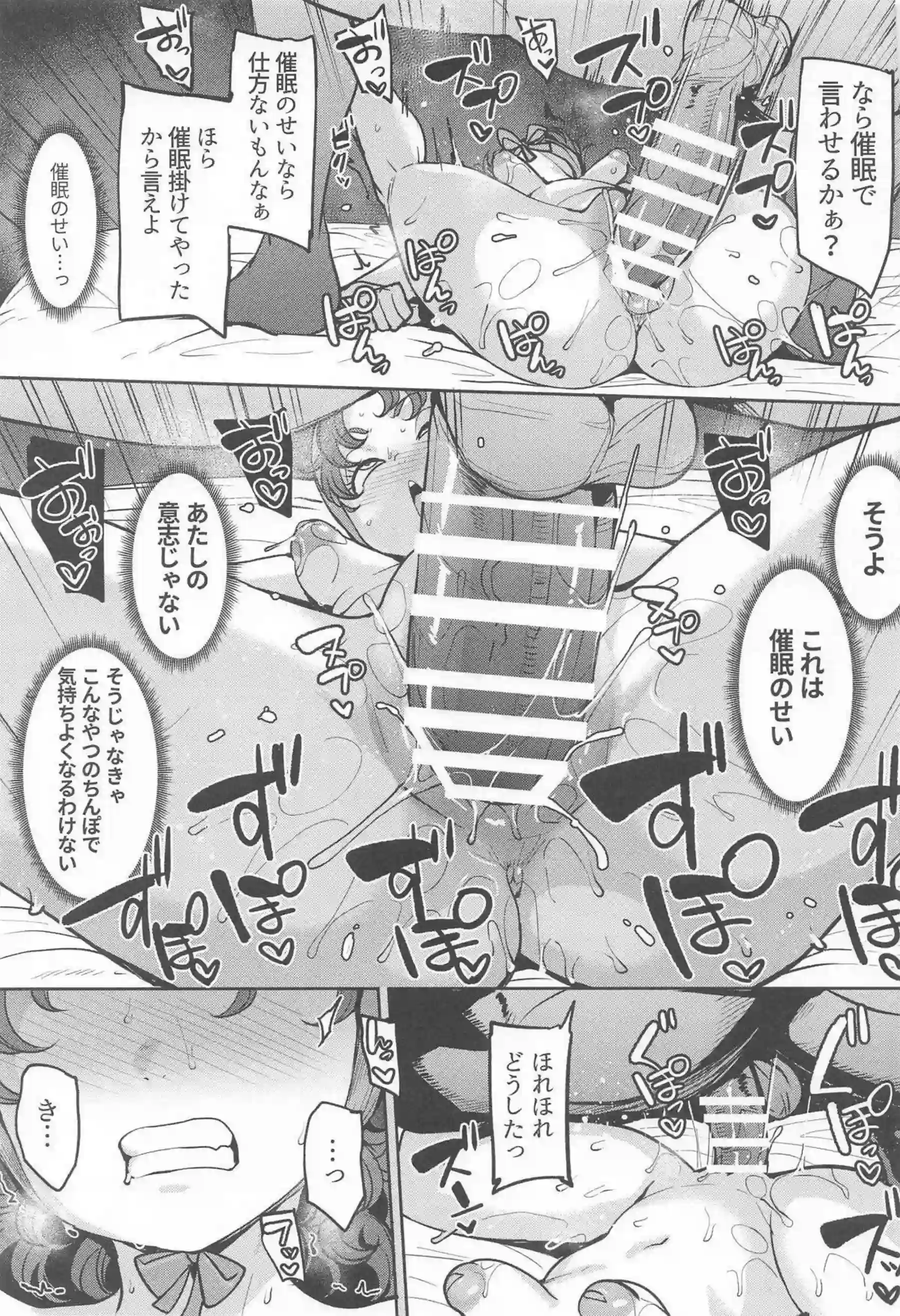 マリベルが冒険の中で体を委ねる！ 快楽に沈む姿が広がる！ - PAGE 038