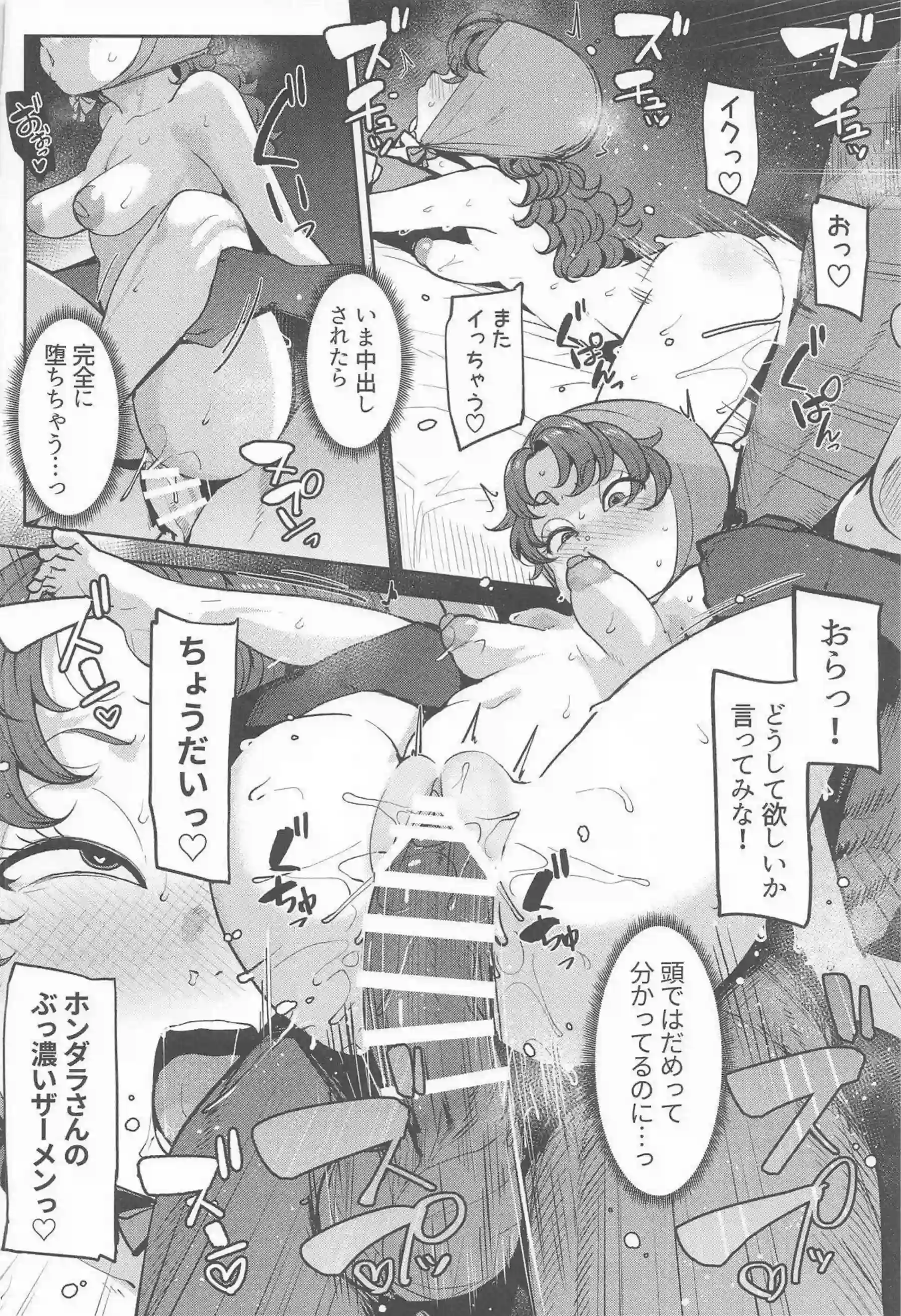 マリベルが冒険の中で体を委ねる！ 快楽に沈む姿が広がる！ - PAGE 045