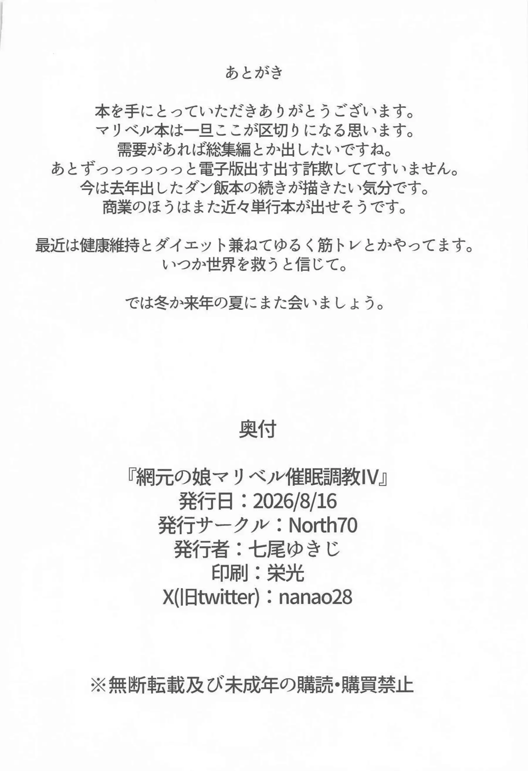 マリベルが冒険の中で体を委ねる！ 快楽に沈む姿が広がる！ - PAGE 049