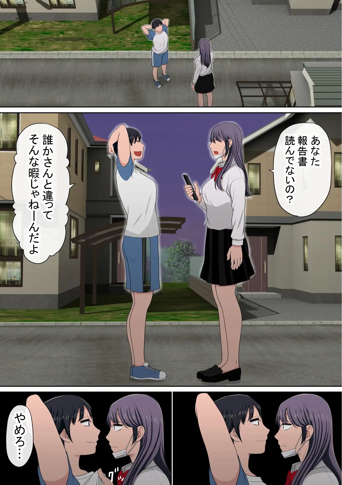 湯水くん家のお風呂サウナ3〜クラスの女共とヤれるっていうウワサ〜 - PAGE 004