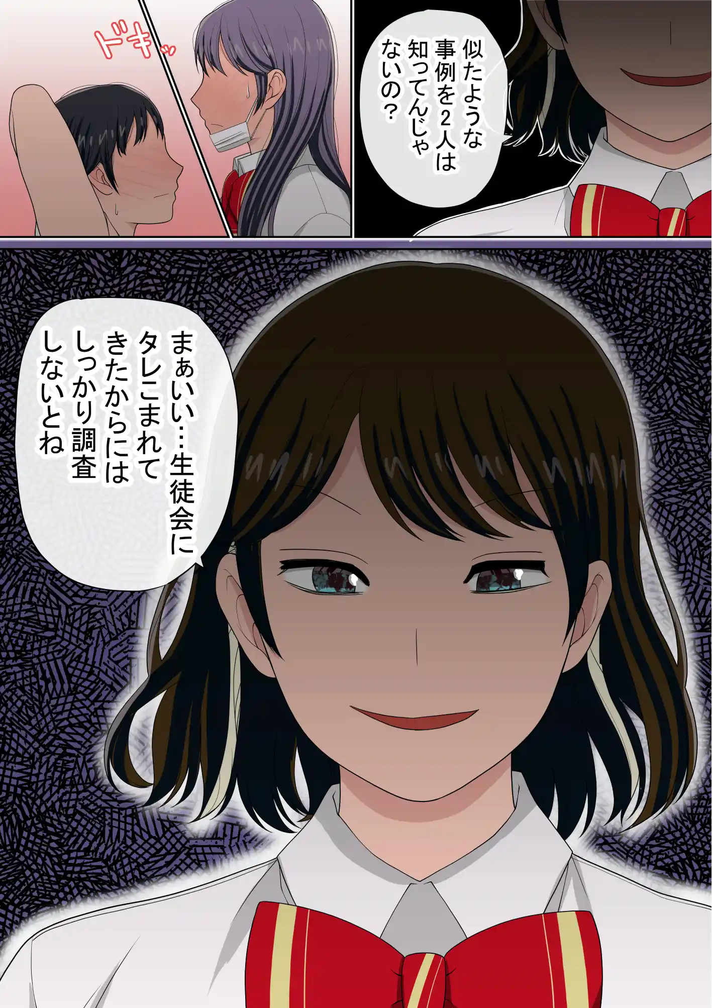湯水くん家のお風呂サウナ3〜クラスの女共とヤれるっていうウワサ〜 - PAGE 005