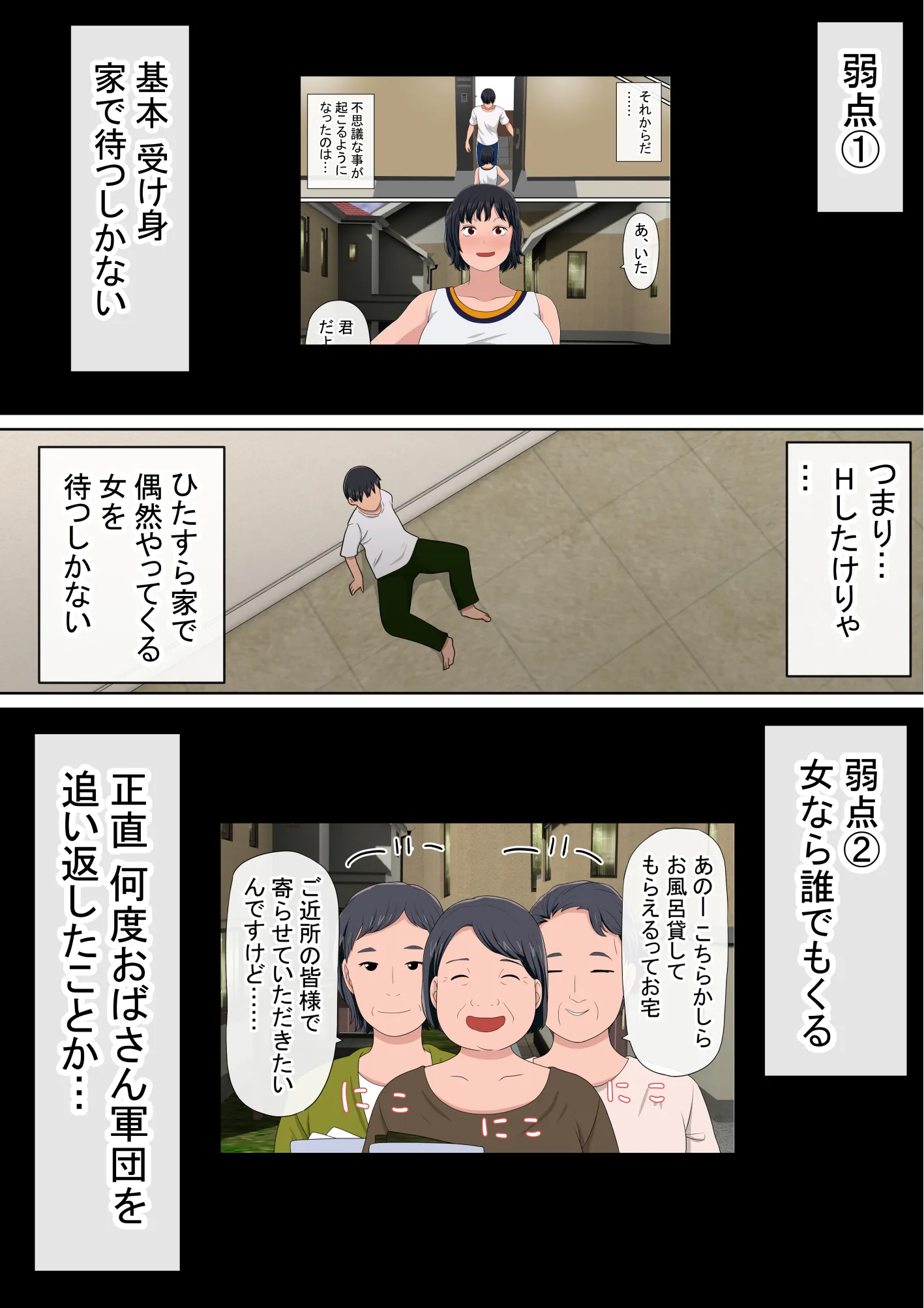 湯水くん家のお風呂サウナ3〜クラスの女共とヤれるっていうウワサ〜 - PAGE 008