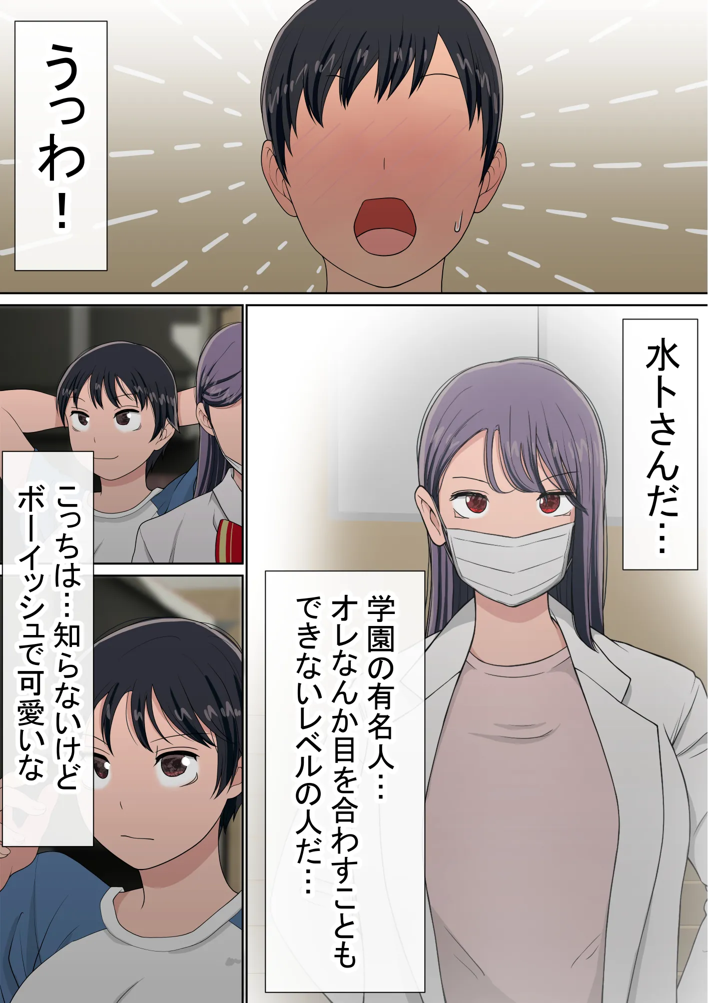 湯水くん家のお風呂サウナ3〜クラスの女共とヤれるっていうウワサ〜 - PAGE 011