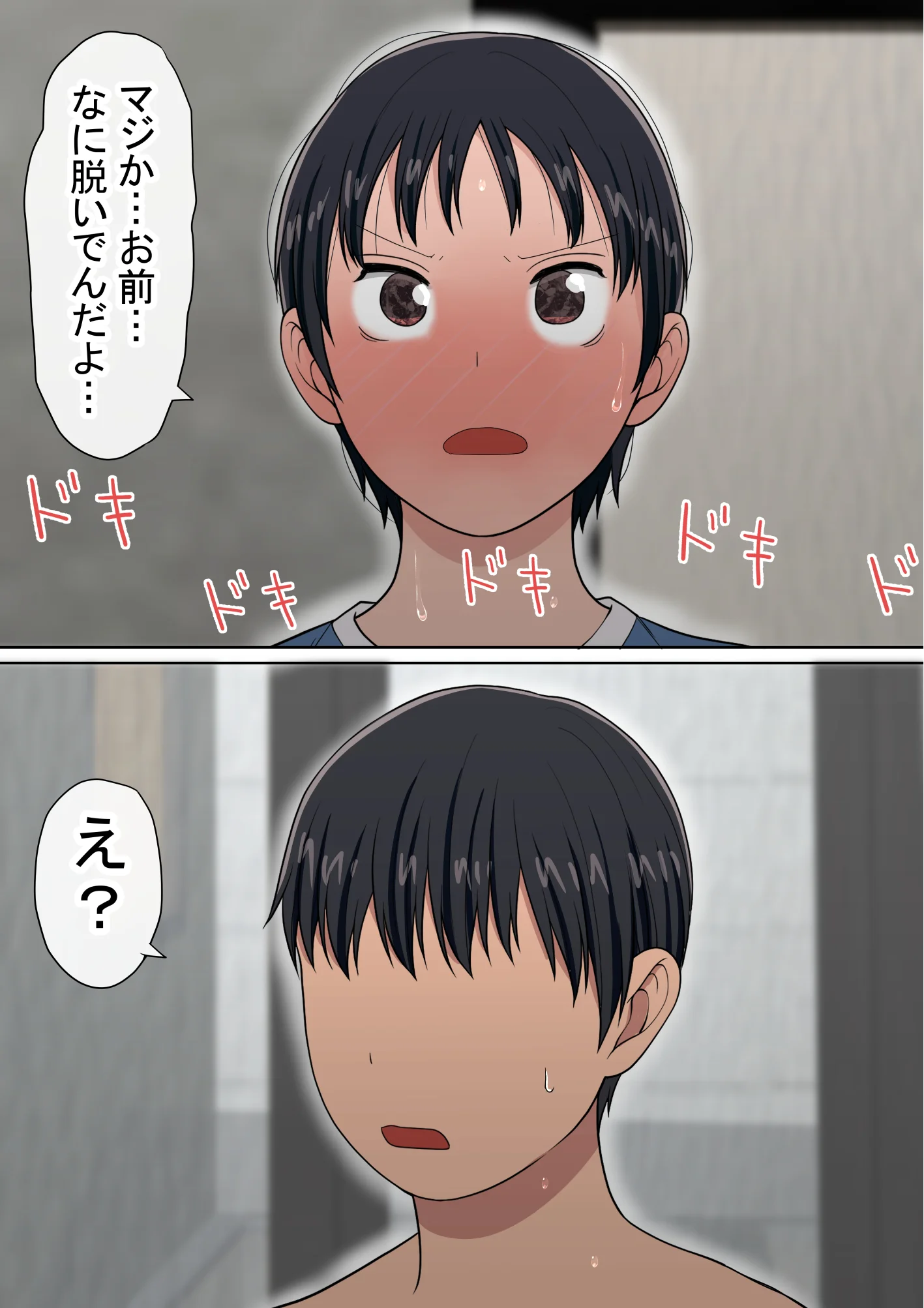 湯水くん家のお風呂サウナ3〜クラスの女共とヤれるっていうウワサ〜 - PAGE 014