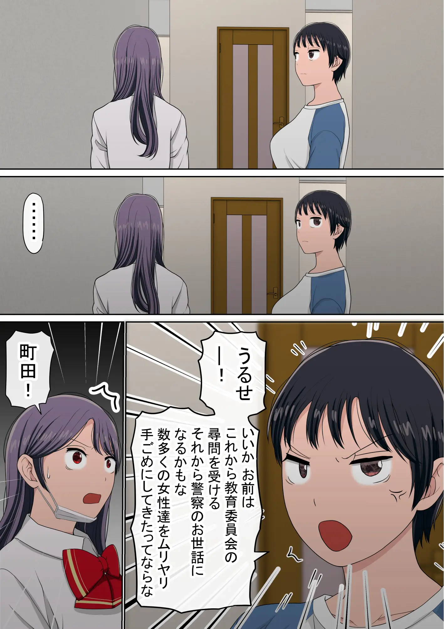 湯水くん家のお風呂サウナ3〜クラスの女共とヤれるっていうウワサ〜 - PAGE 022