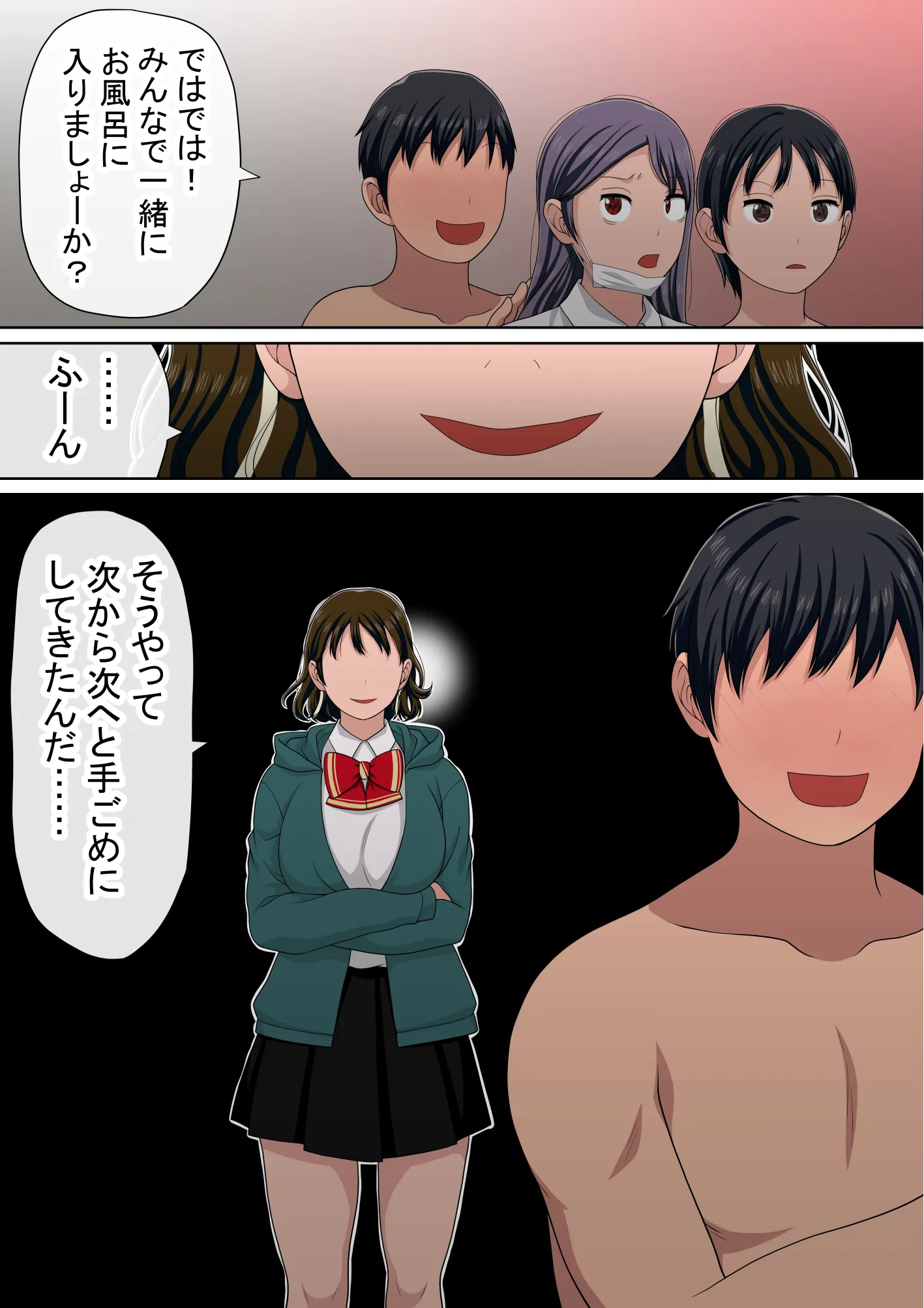 湯水くん家のお風呂サウナ3〜クラスの女共とヤれるっていうウワサ〜 - PAGE 028