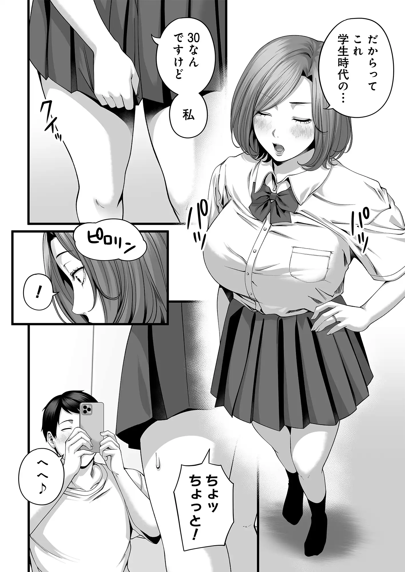 人妻になった幼馴染を「なんでも券」で抱いた夏・続 - PAGE 003