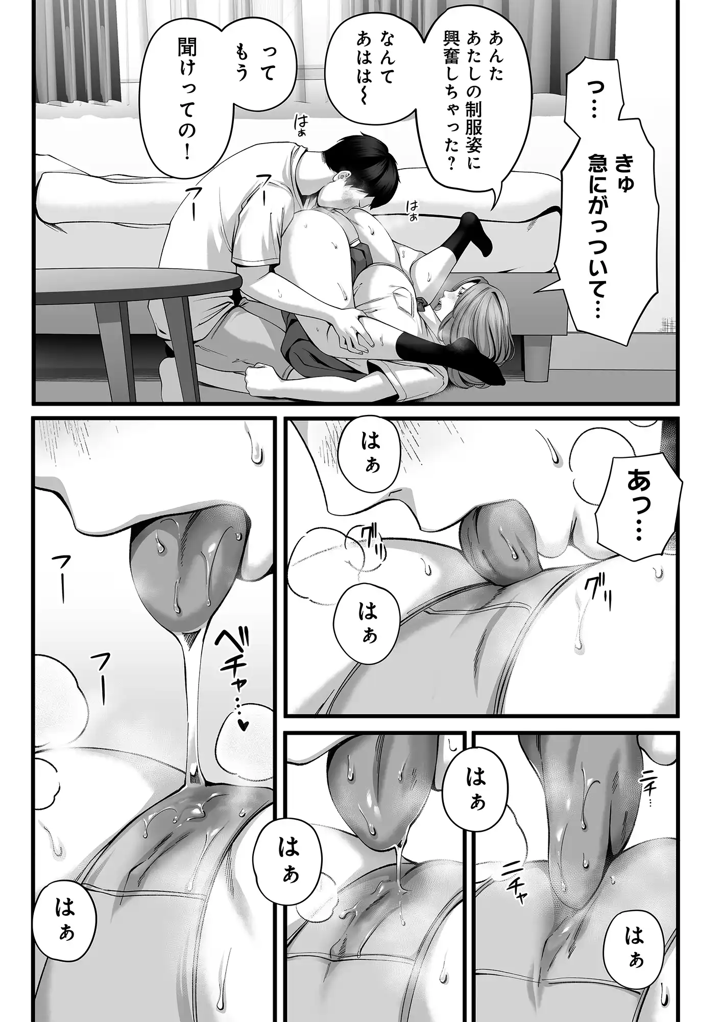 人妻になった幼馴染を「なんでも券」で抱いた夏・続 - PAGE 006