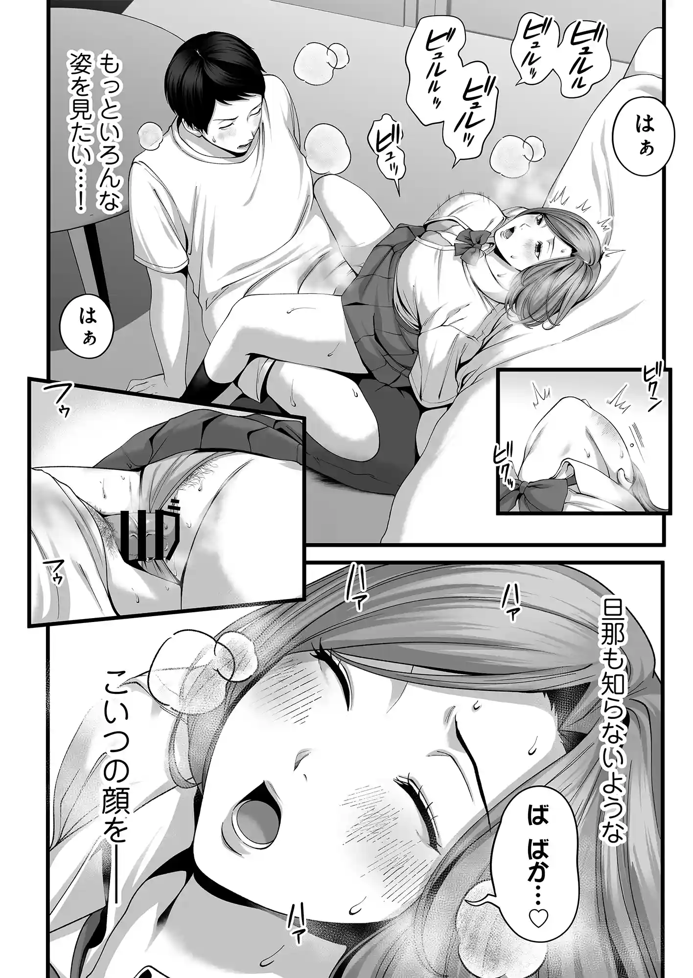 人妻になった幼馴染を「なんでも券」で抱いた夏・続 - PAGE 007