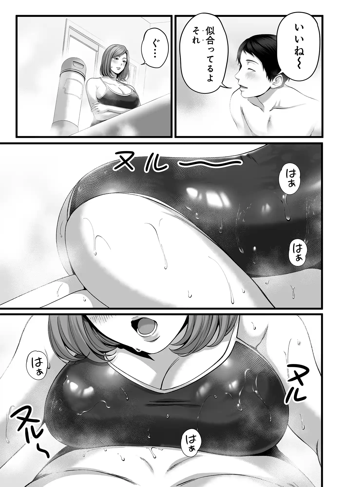 人妻になった幼馴染を「なんでも券」で抱いた夏・続 - PAGE 009