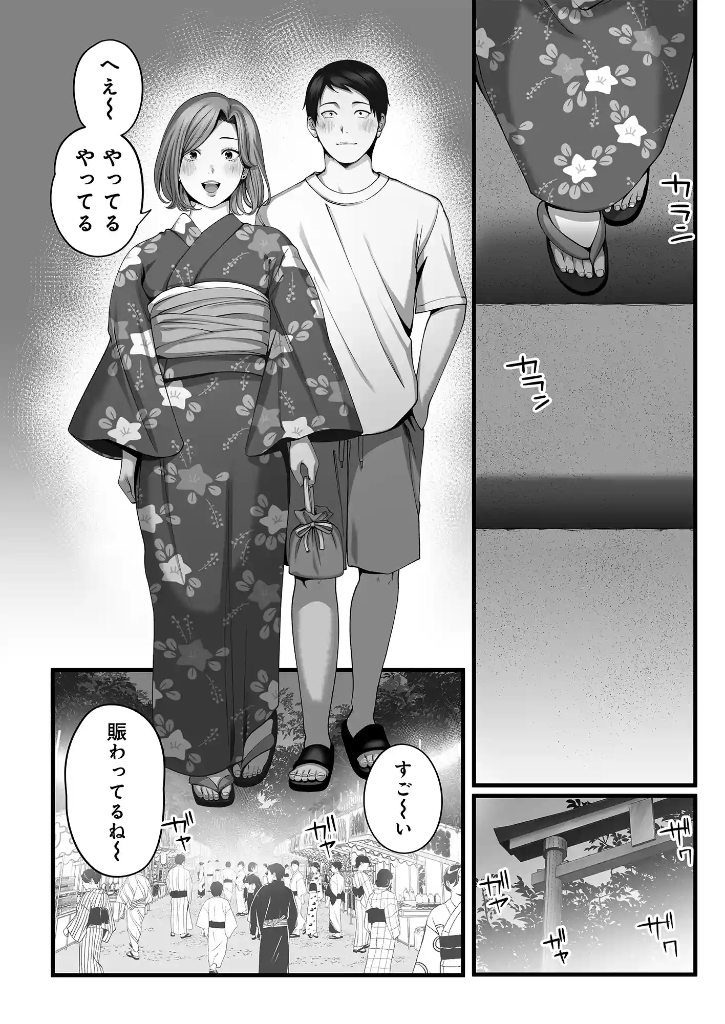 人妻になった幼馴染を「なんでも券」で抱いた夏・続 - PAGE 014