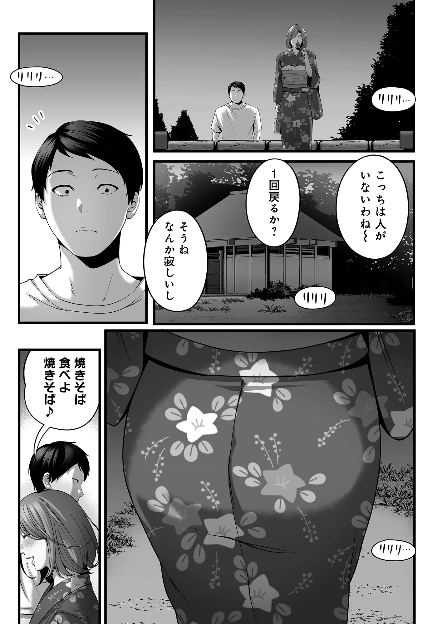 人妻になった幼馴染を「なんでも券」で抱いた夏・続 - PAGE 016