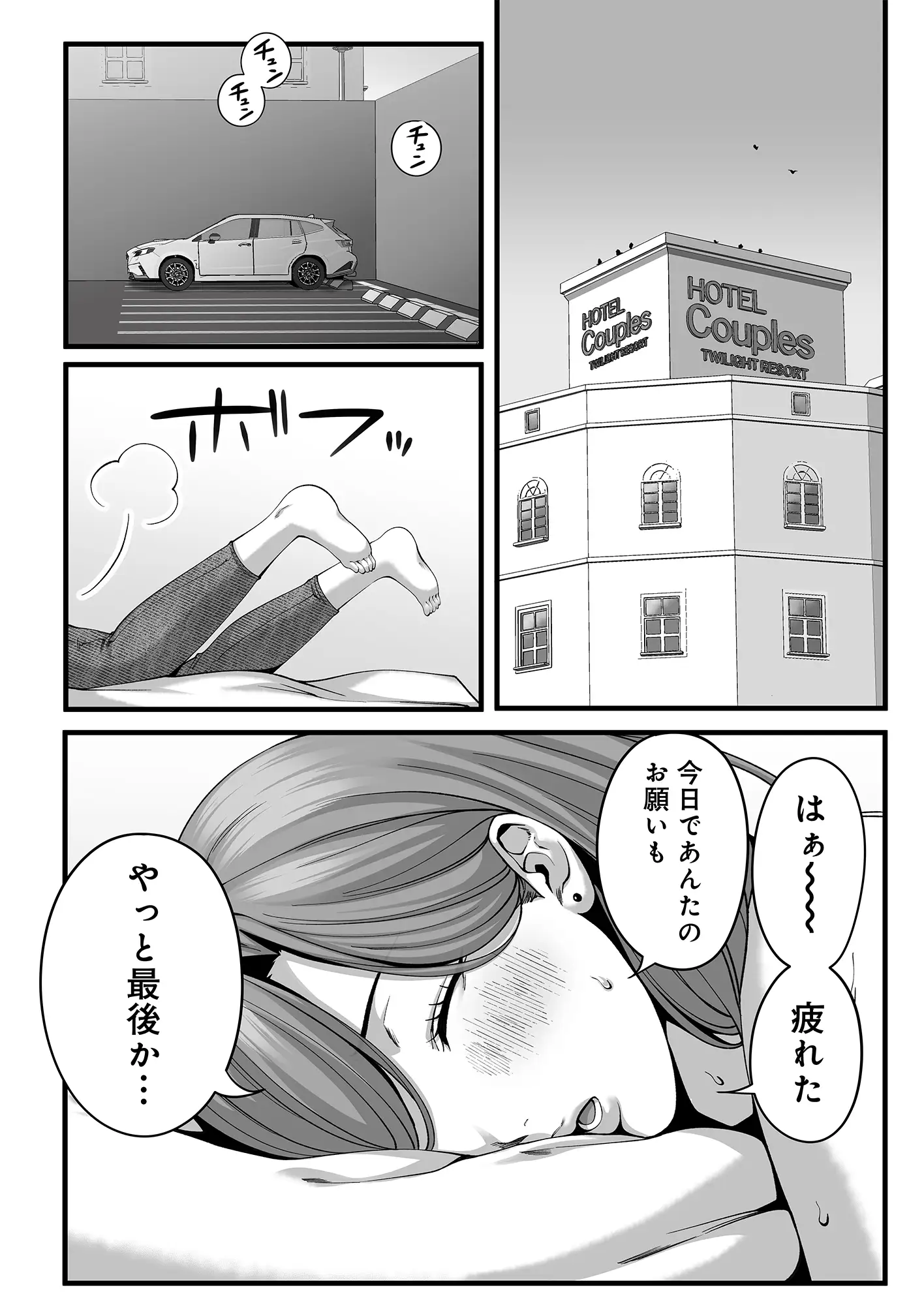 人妻になった幼馴染を「なんでも券」で抱いた夏・続 - PAGE 018