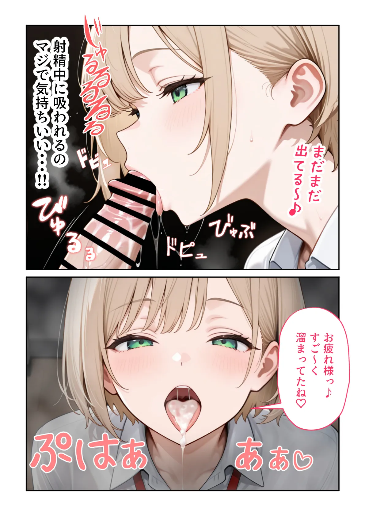 大好きな風俗嬢が新卒OLとして俺の部下になった話2 こっそり中出し社員旅行編 - PAGE 006