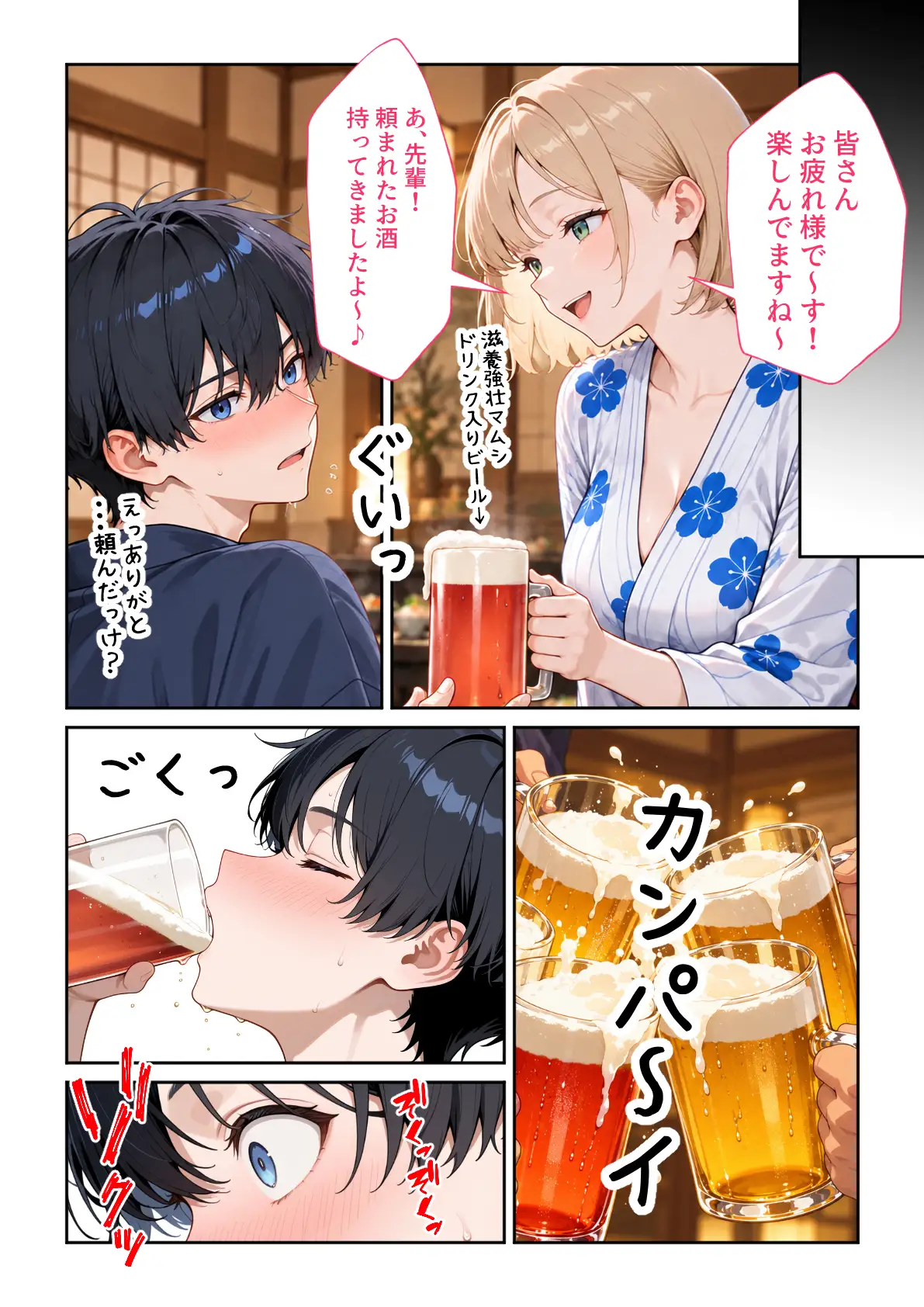大好きな風俗嬢が新卒OLとして俺の部下になった話2 こっそり中出し社員旅行編 - PAGE 013