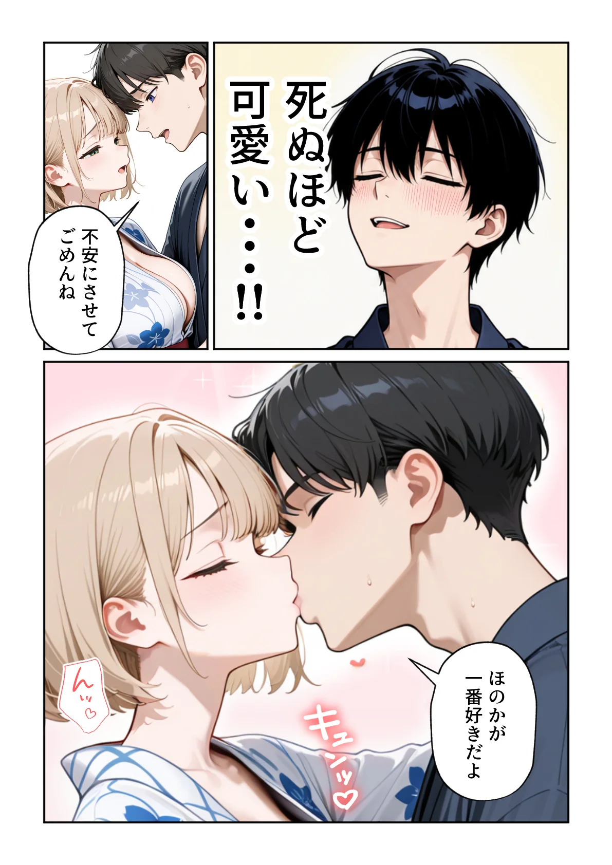 大好きな風俗嬢が新卒OLとして俺の部下になった話2 こっそり中出し社員旅行編 - PAGE 018