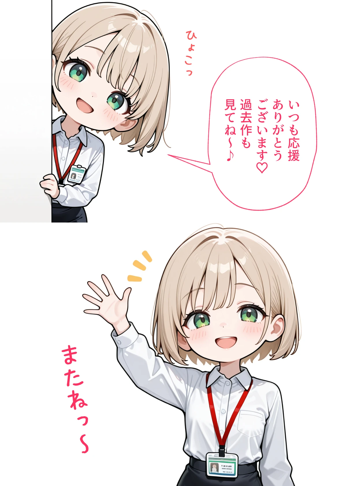 大好きな風俗嬢が新卒OLとして俺の部下になった話2 こっそり中出し社員旅行編 - PAGE 020