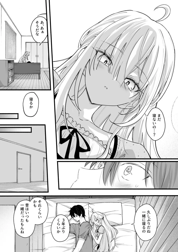 あの時の責任とって…兄さん - PAGE 003