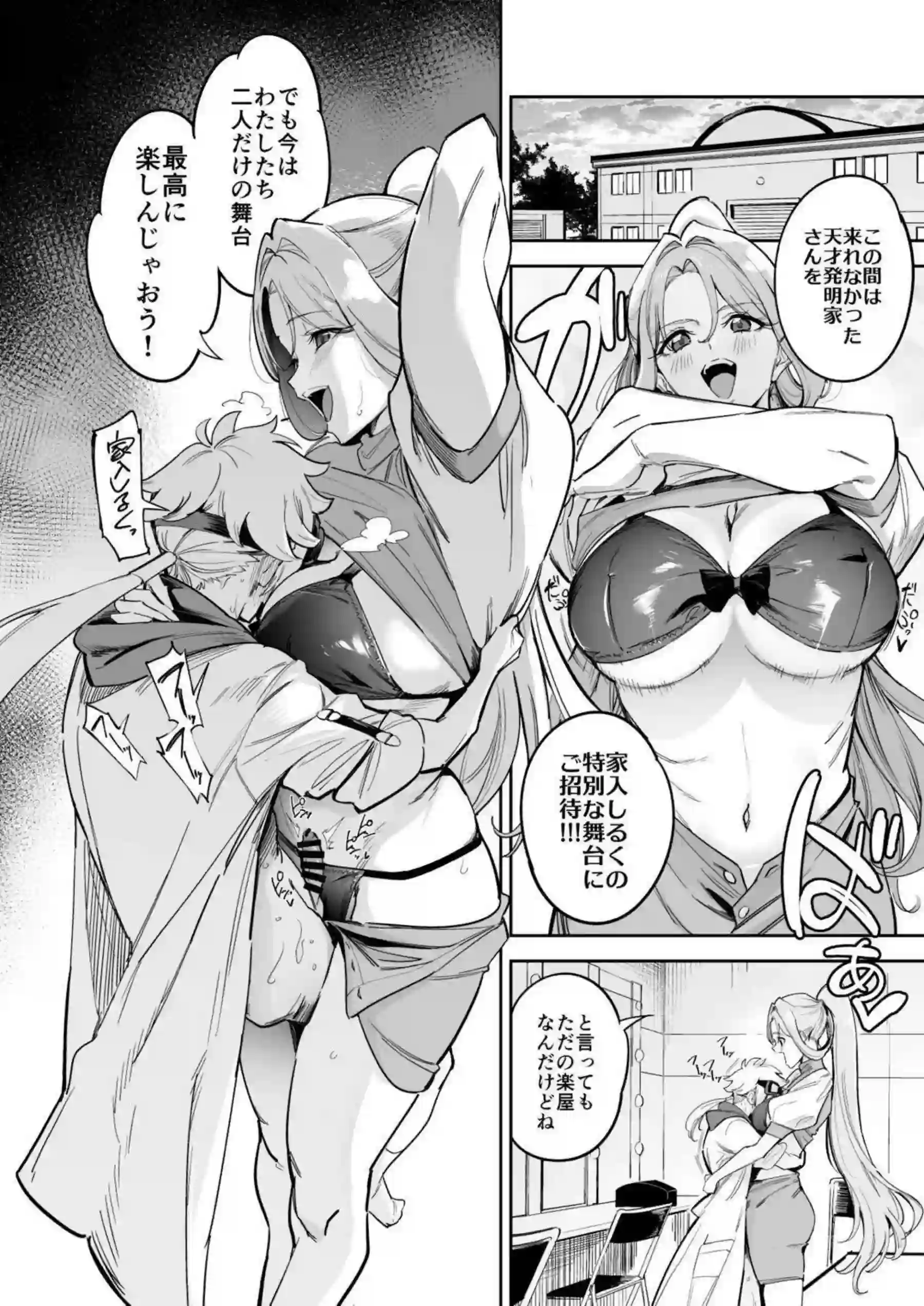 エリザがシルクとエクレールを導く！ アルカナと共に快楽に染まる！ - PAGE 007