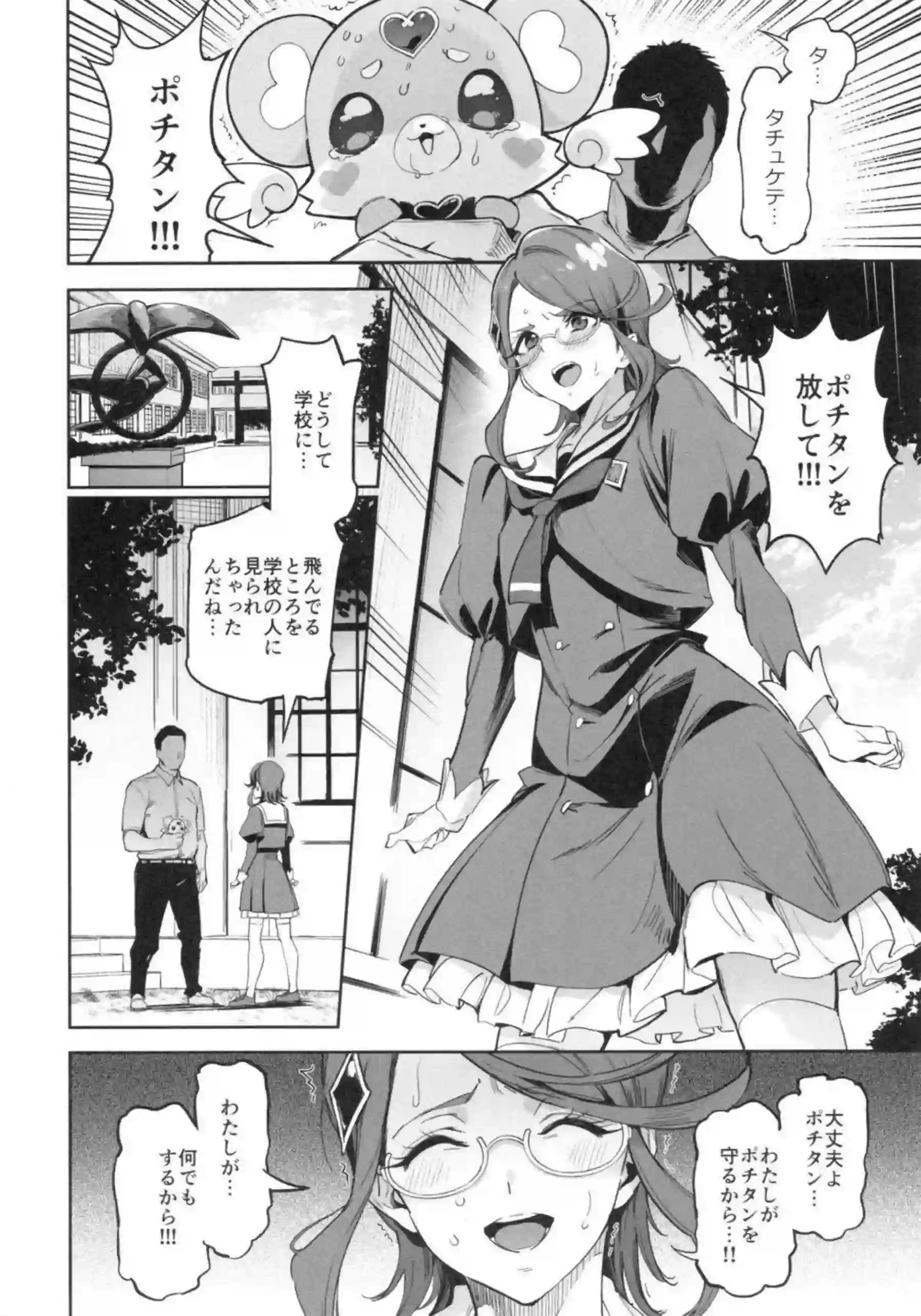 エリザがシルクとエクレールを導く！ アルカナと共に快楽に染まる！ - PAGE 015
