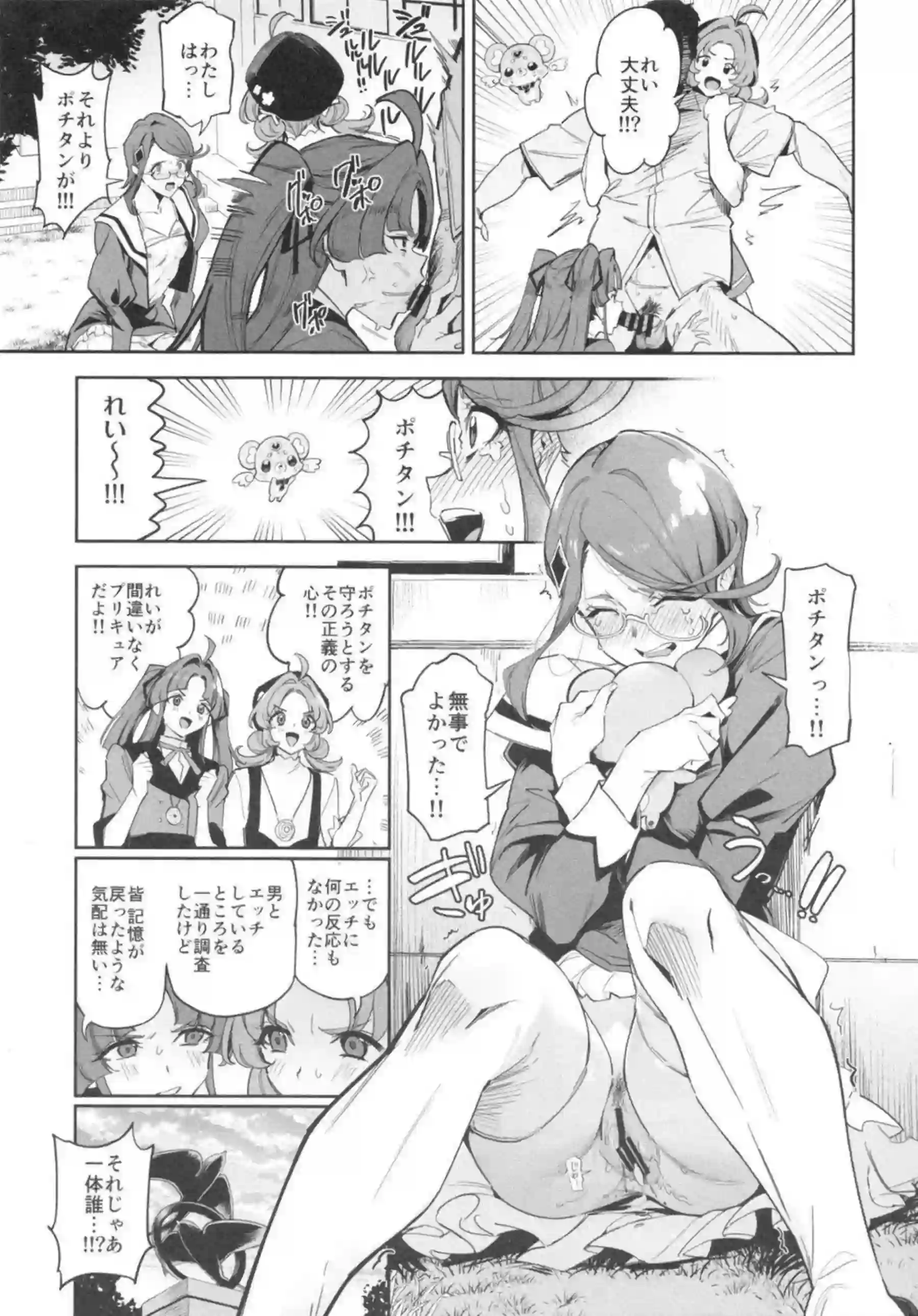 エリザがシルクとエクレールを導く！ アルカナと共に快楽に染まる！ - PAGE 018