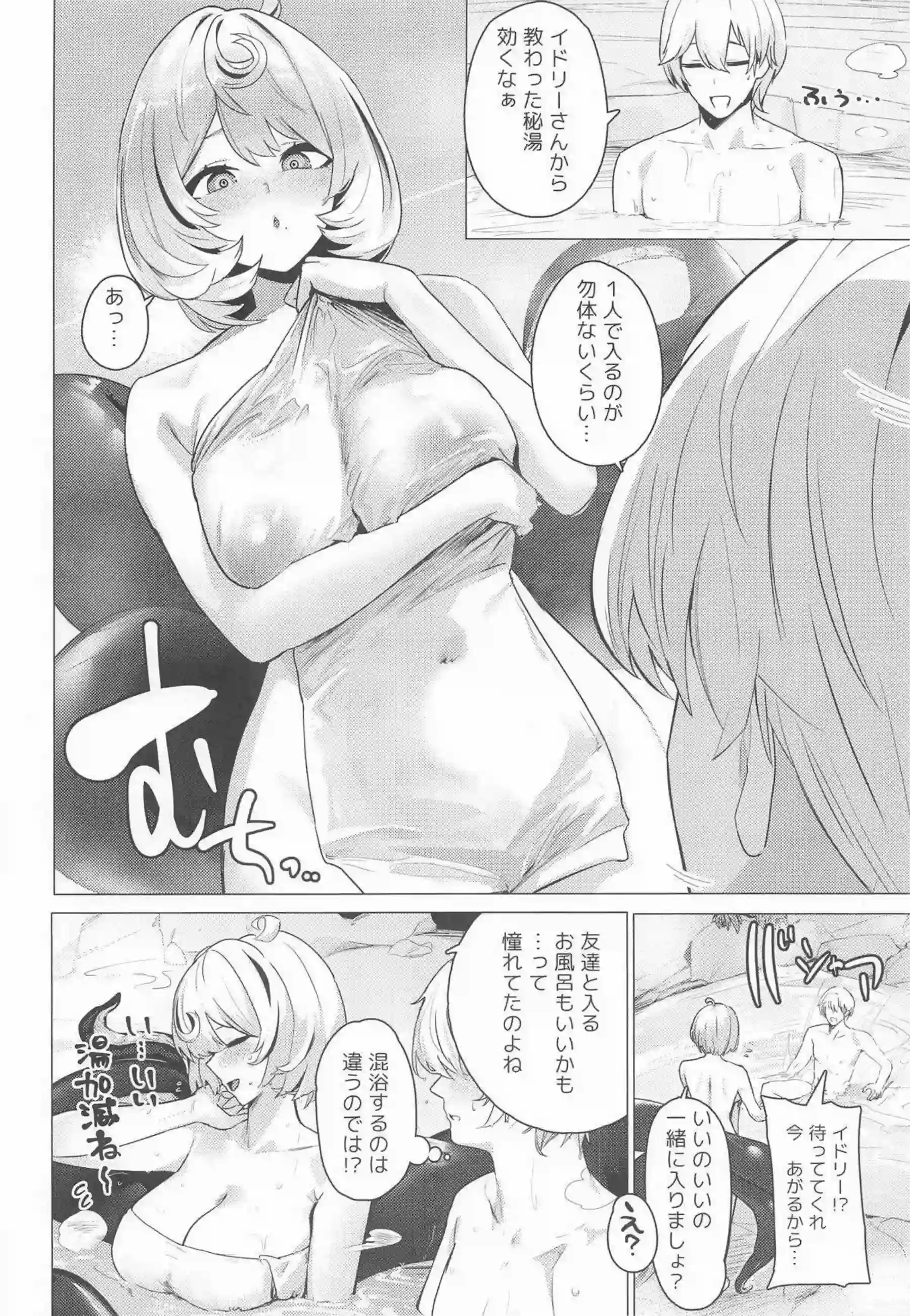 レミエールがイドリーとヴェリナを巻き込む！ ビビアンとリンが快楽に染まる！ - PAGE 007