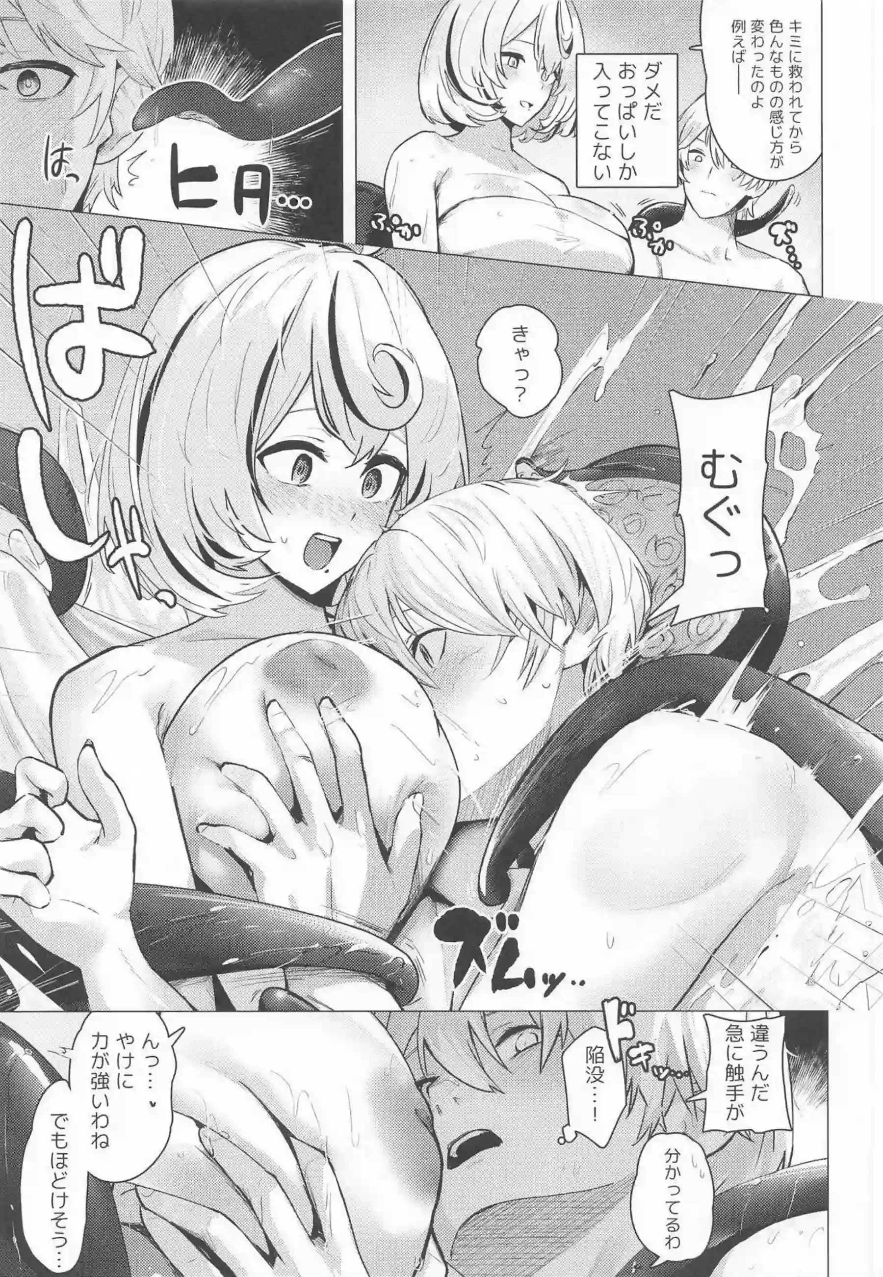 レミエールがイドリーとヴェリナを巻き込む！ ビビアンとリンが快楽に染まる！ - PAGE 008