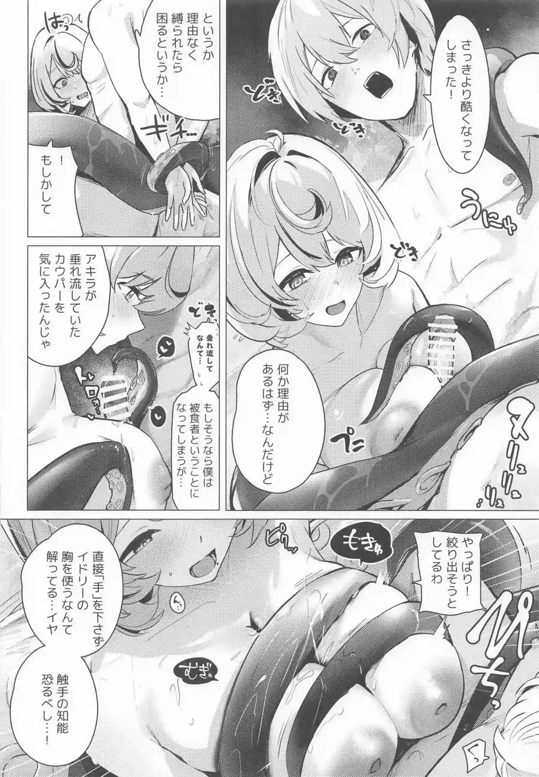 レミエールがイドリーとヴェリナを巻き込む！ ビビアンとリンが快楽に染まる！ - PAGE 009