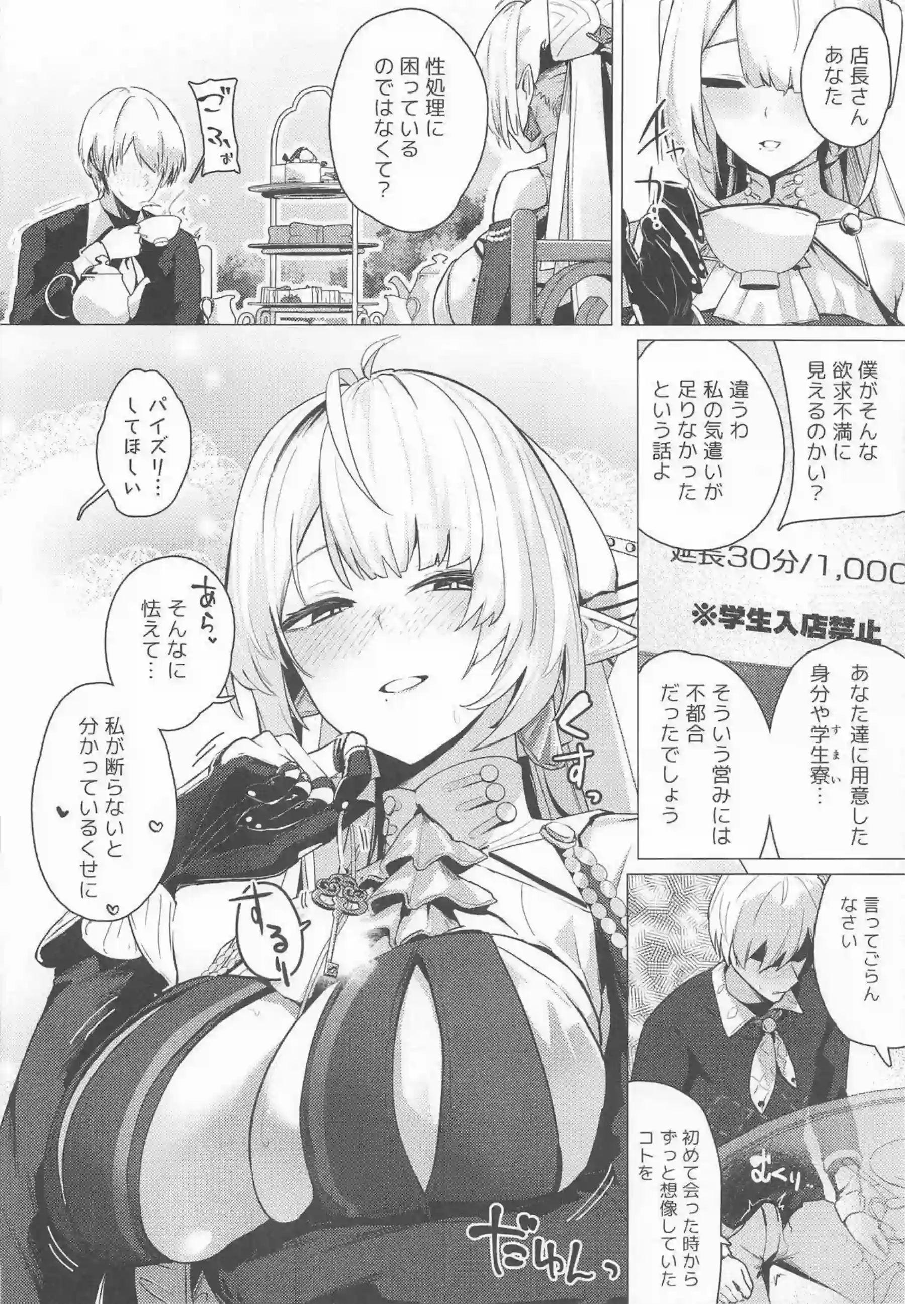 レミエールがイドリーとヴェリナを巻き込む！ ビビアンとリンが快楽に染まる！ - PAGE 013