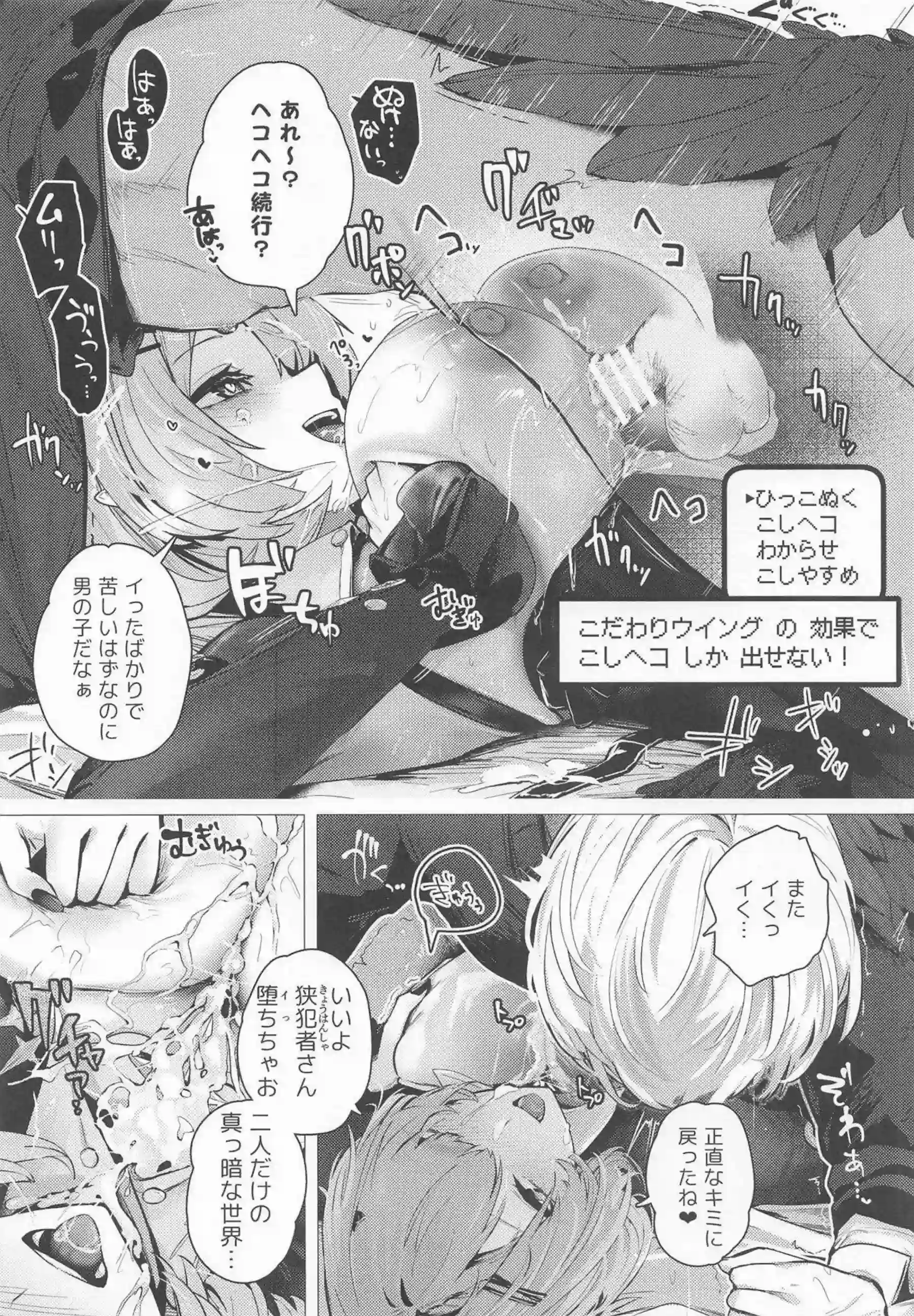 レミエールがイドリーとヴェリナを巻き込む！ ビビアンとリンが快楽に染まる！ - PAGE 022