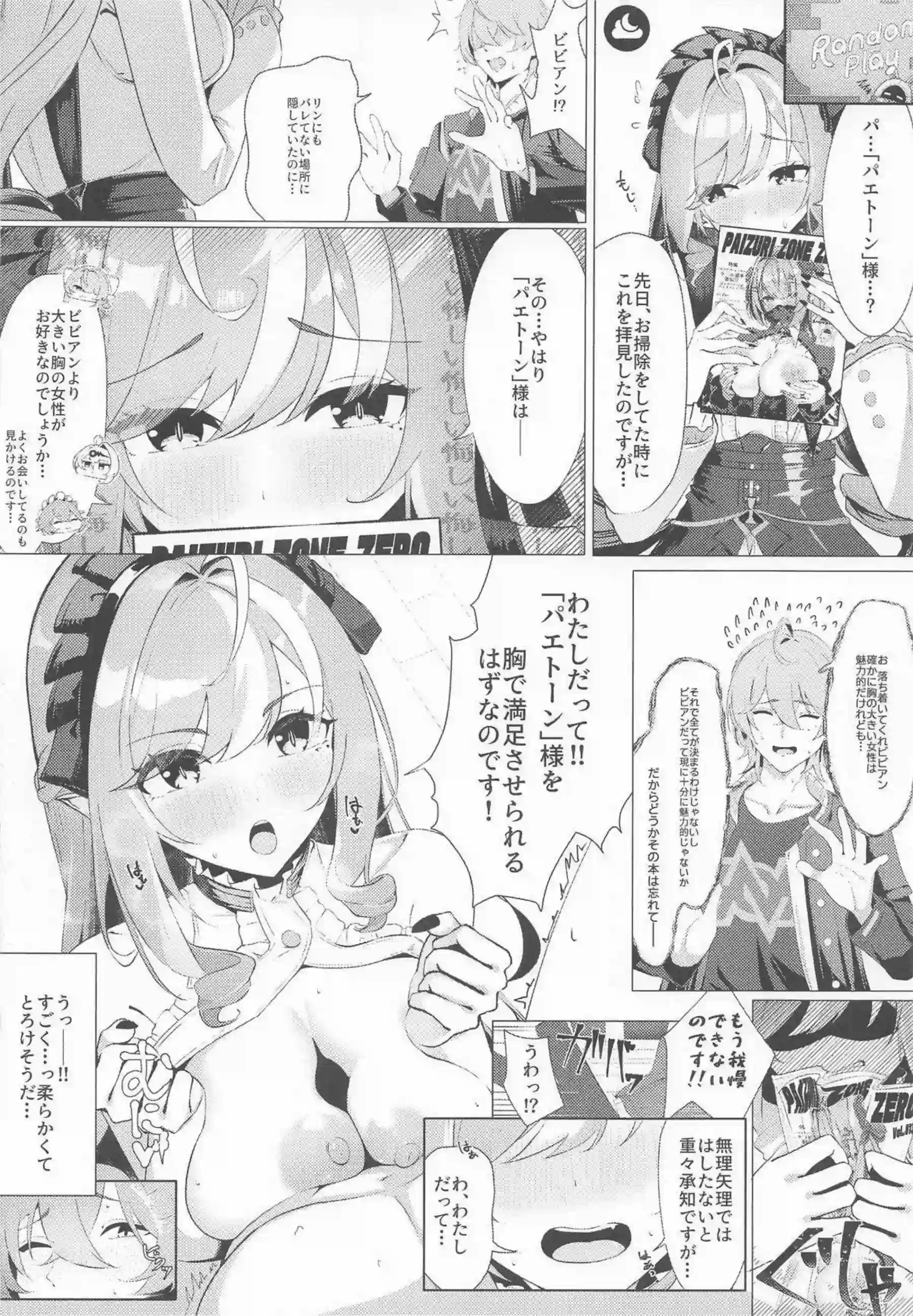 レミエールがイドリーとヴェリナを巻き込む！ ビビアンとリンが快楽に染まる！ - PAGE 025