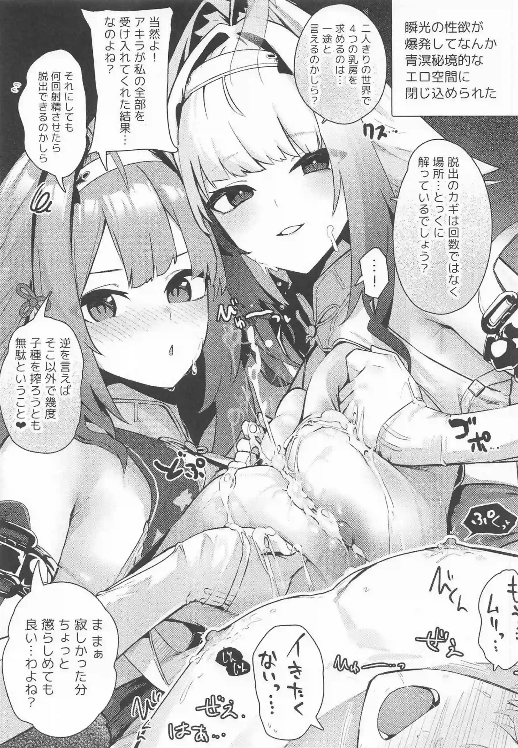 レミエールがイドリーとヴェリナを巻き込む！ ビビアンとリンが快楽に染まる！ - PAGE 028