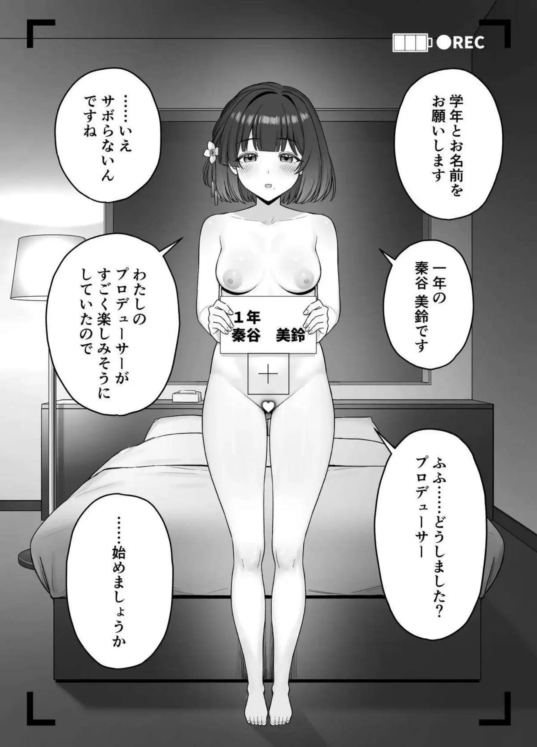 燕が佑芽と美鈴を導く！ 快楽の間で体を重ねる！ - PAGE 012