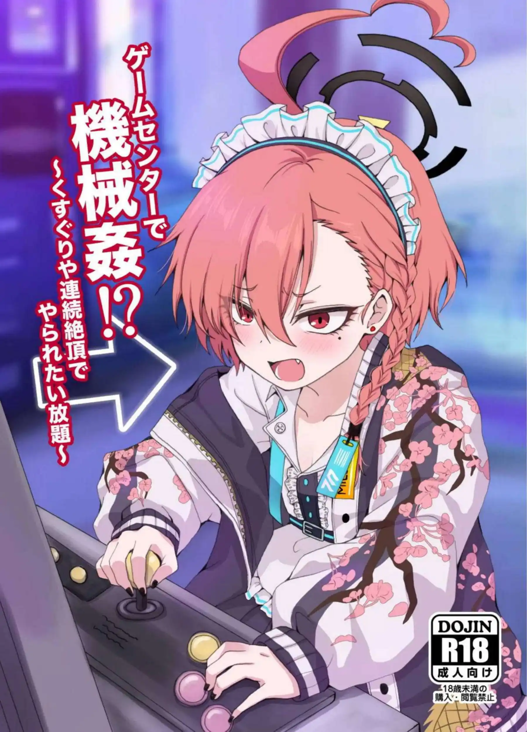ネルが先生に甘える！ 体を委ねて快楽に沈む！