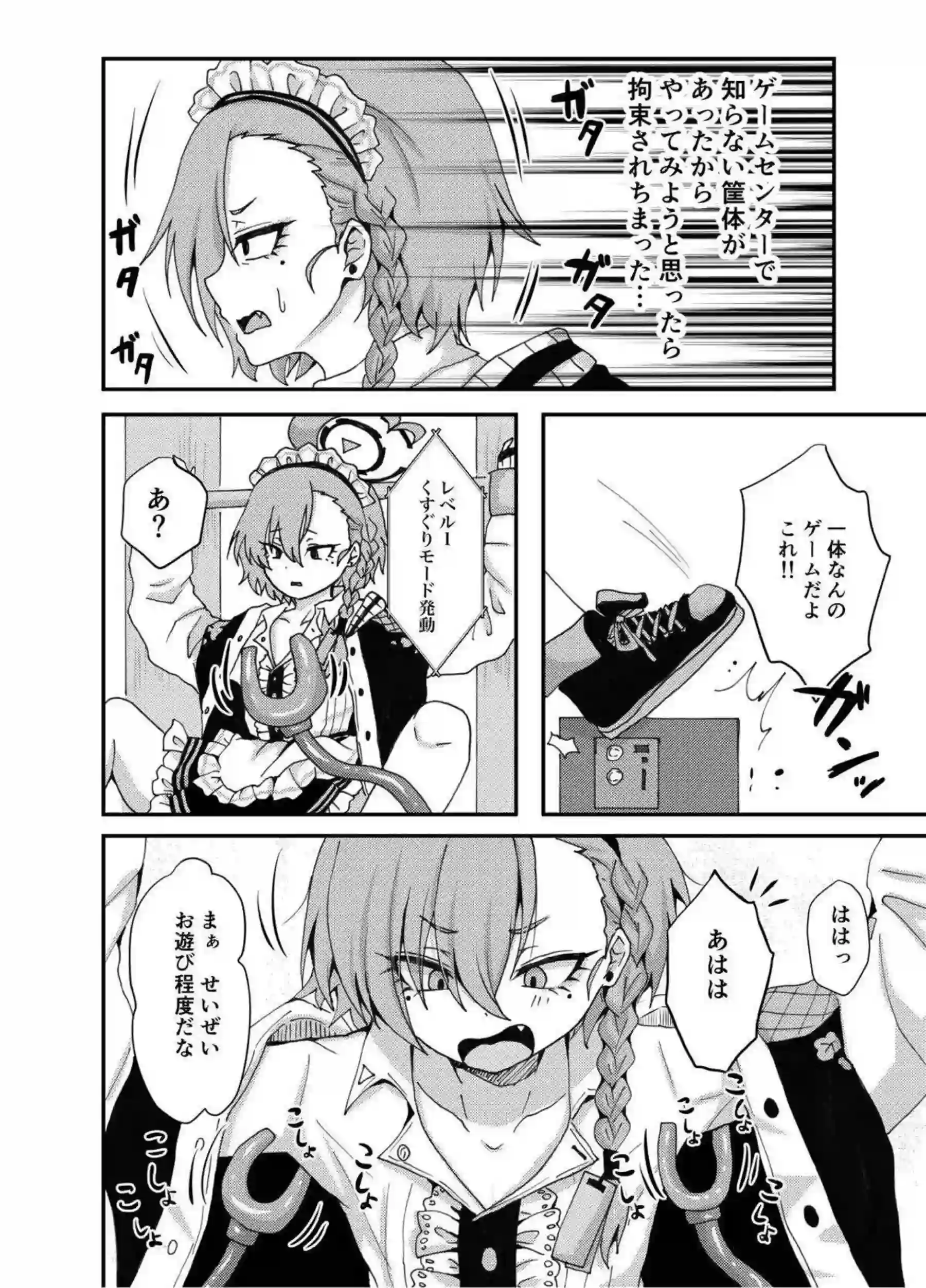 ネルが先生に甘える！ 体を委ねて快楽に沈む！ - PAGE 003