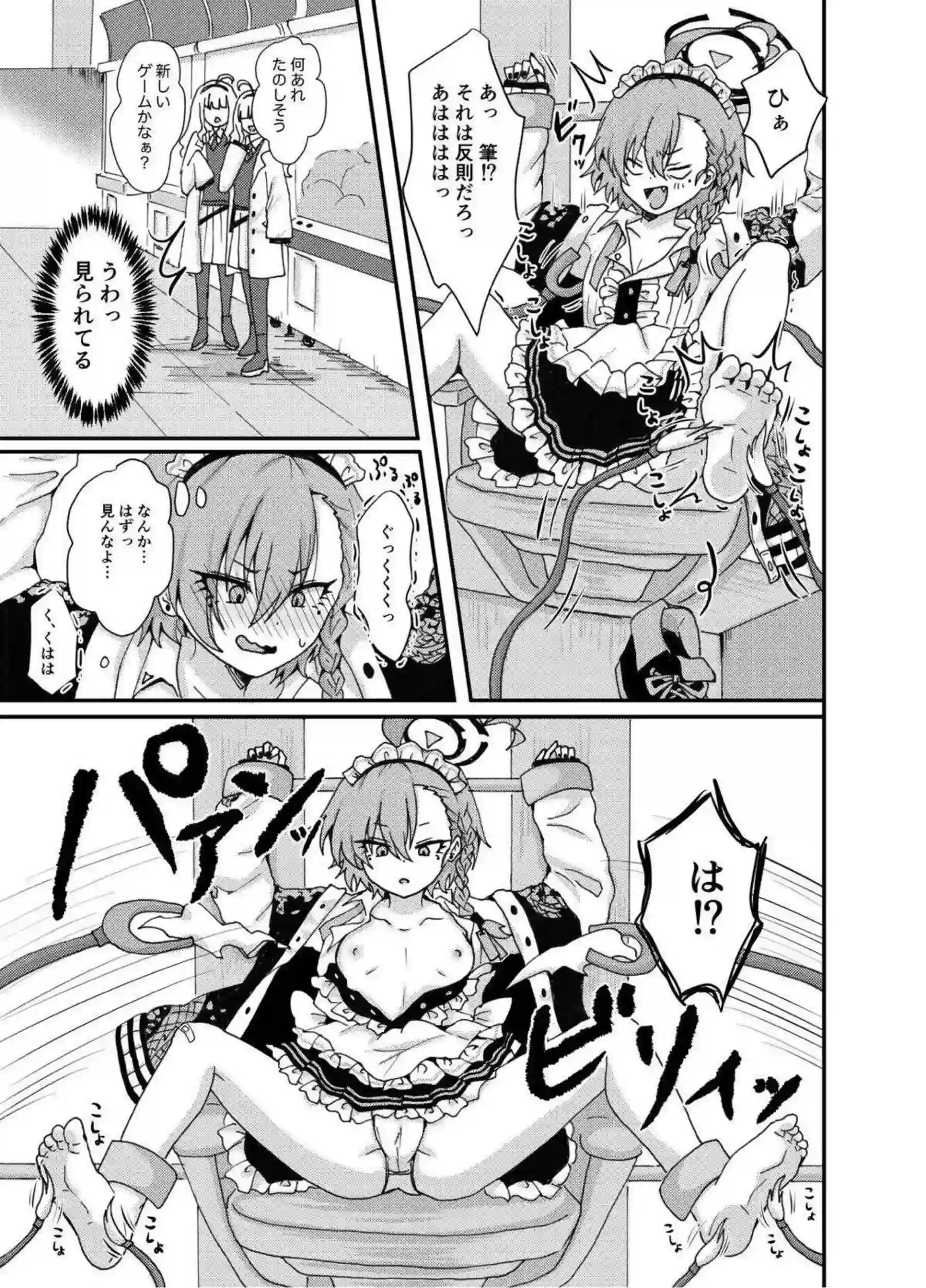 ネルが先生に甘える！ 体を委ねて快楽に沈む！ - PAGE 004