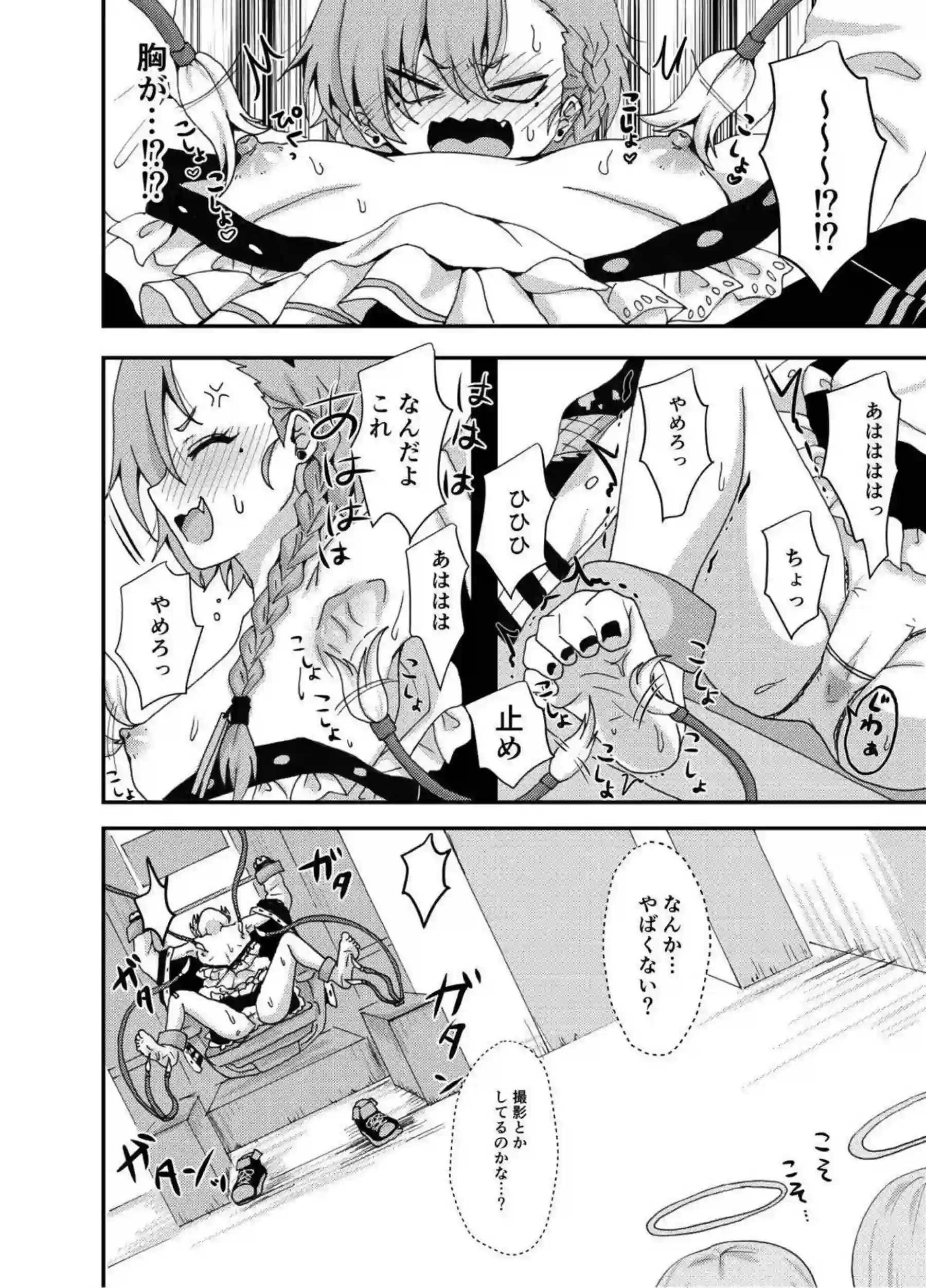 ネルが先生に甘える！ 体を委ねて快楽に沈む！ - PAGE 005
