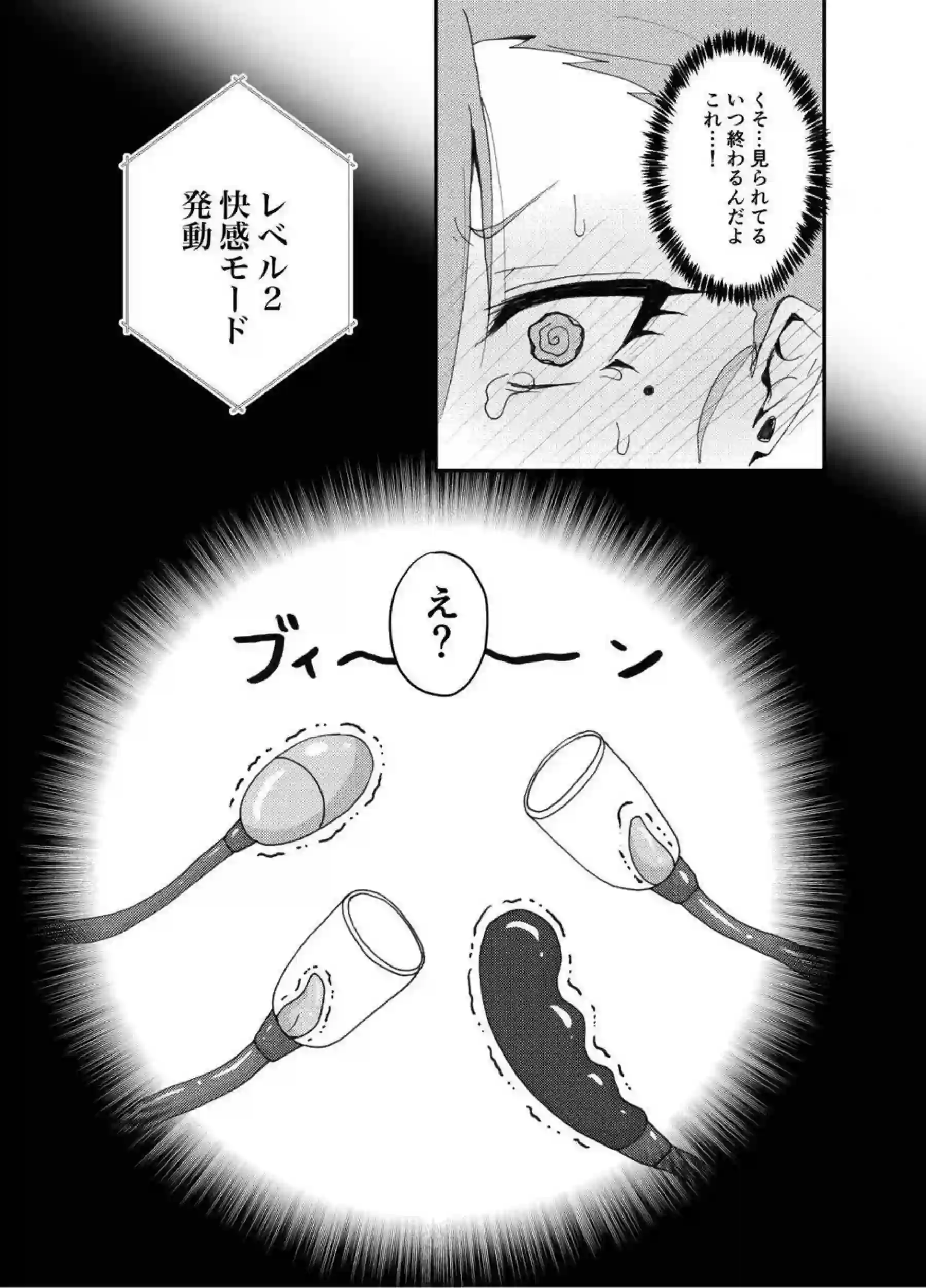 ネルが先生に甘える！ 体を委ねて快楽に沈む！ - PAGE 006