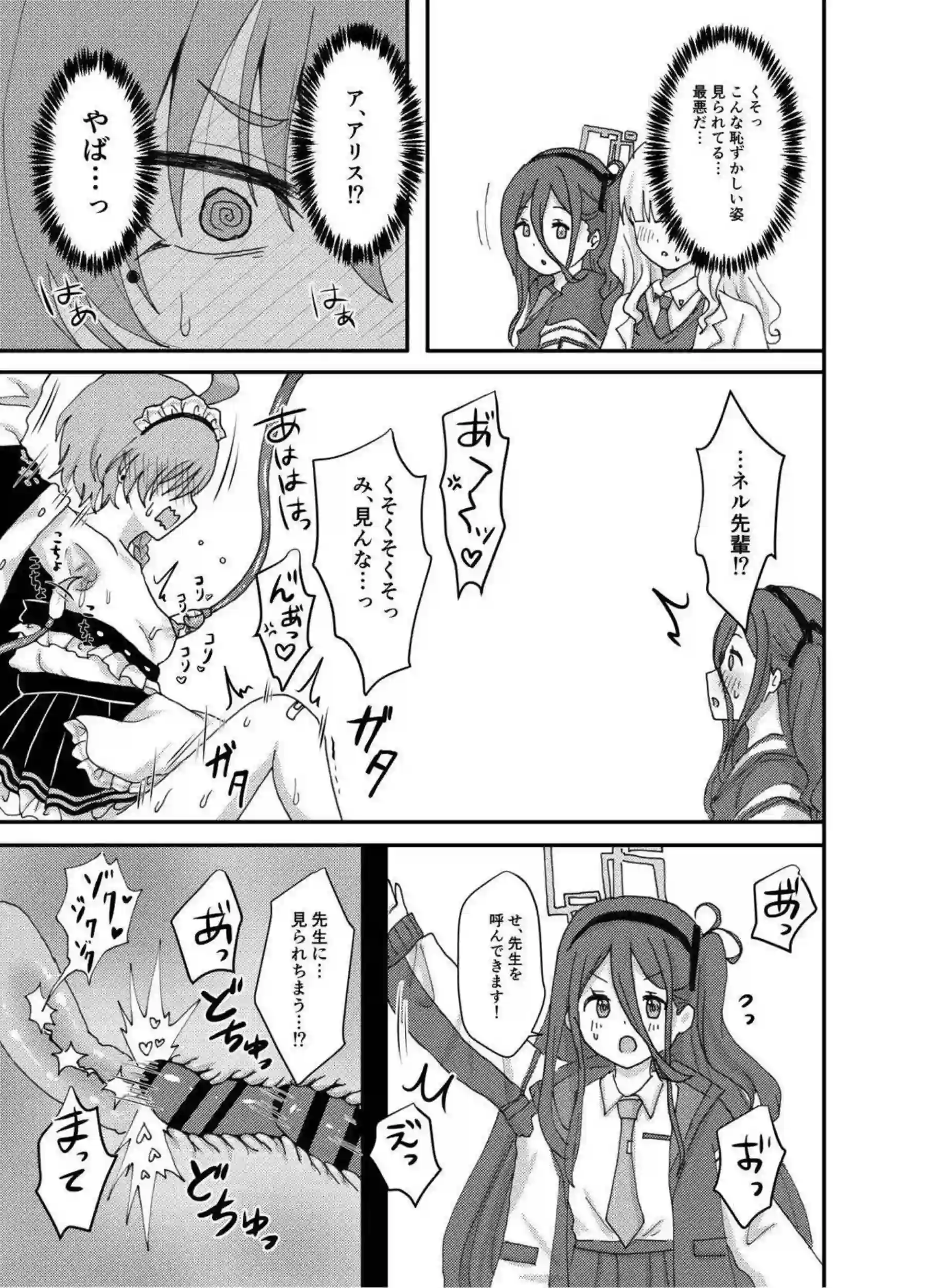 ネルが先生に甘える！ 体を委ねて快楽に沈む！ - PAGE 010