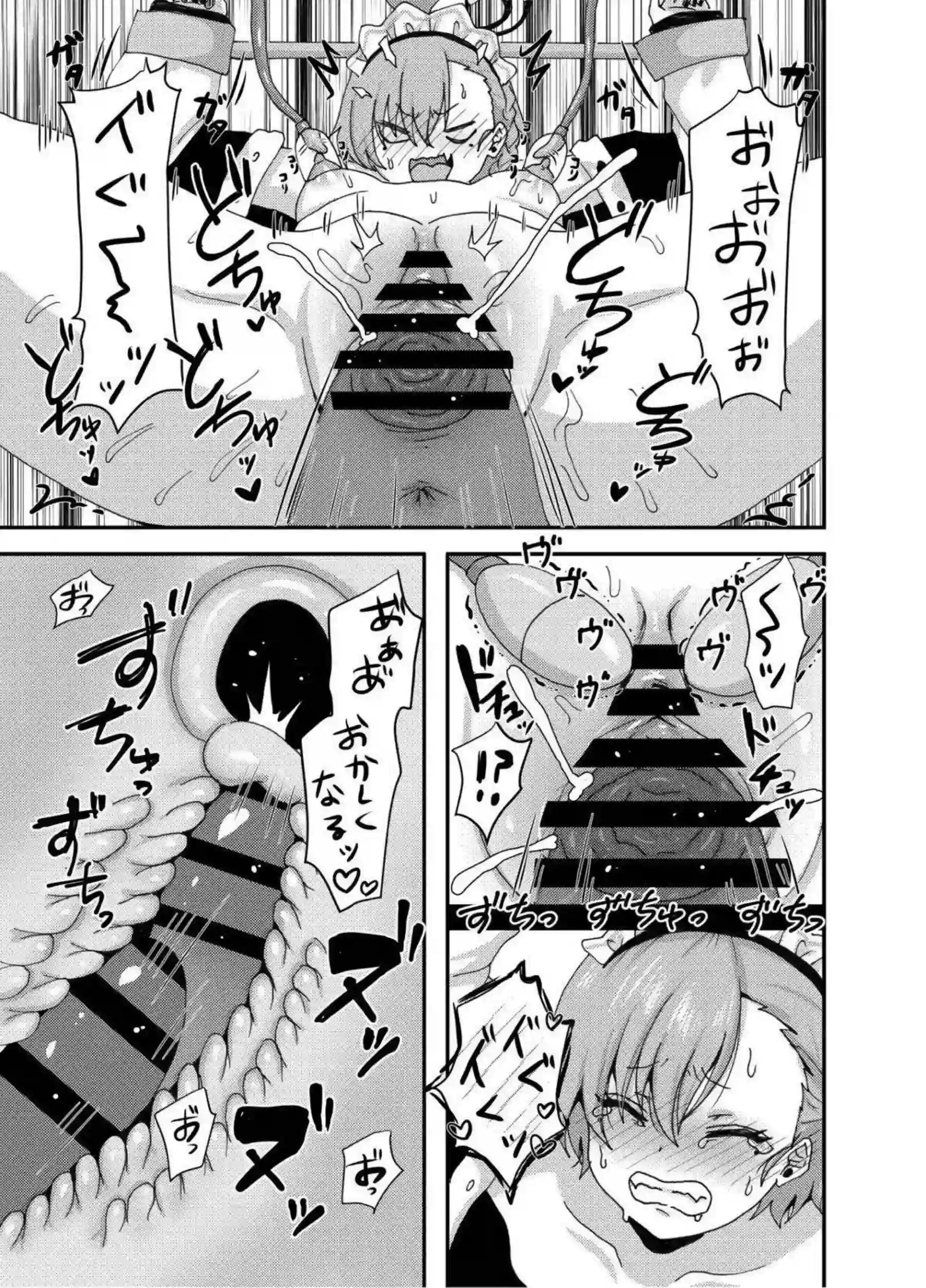 ネルが先生に甘える！ 体を委ねて快楽に沈む！ - PAGE 012