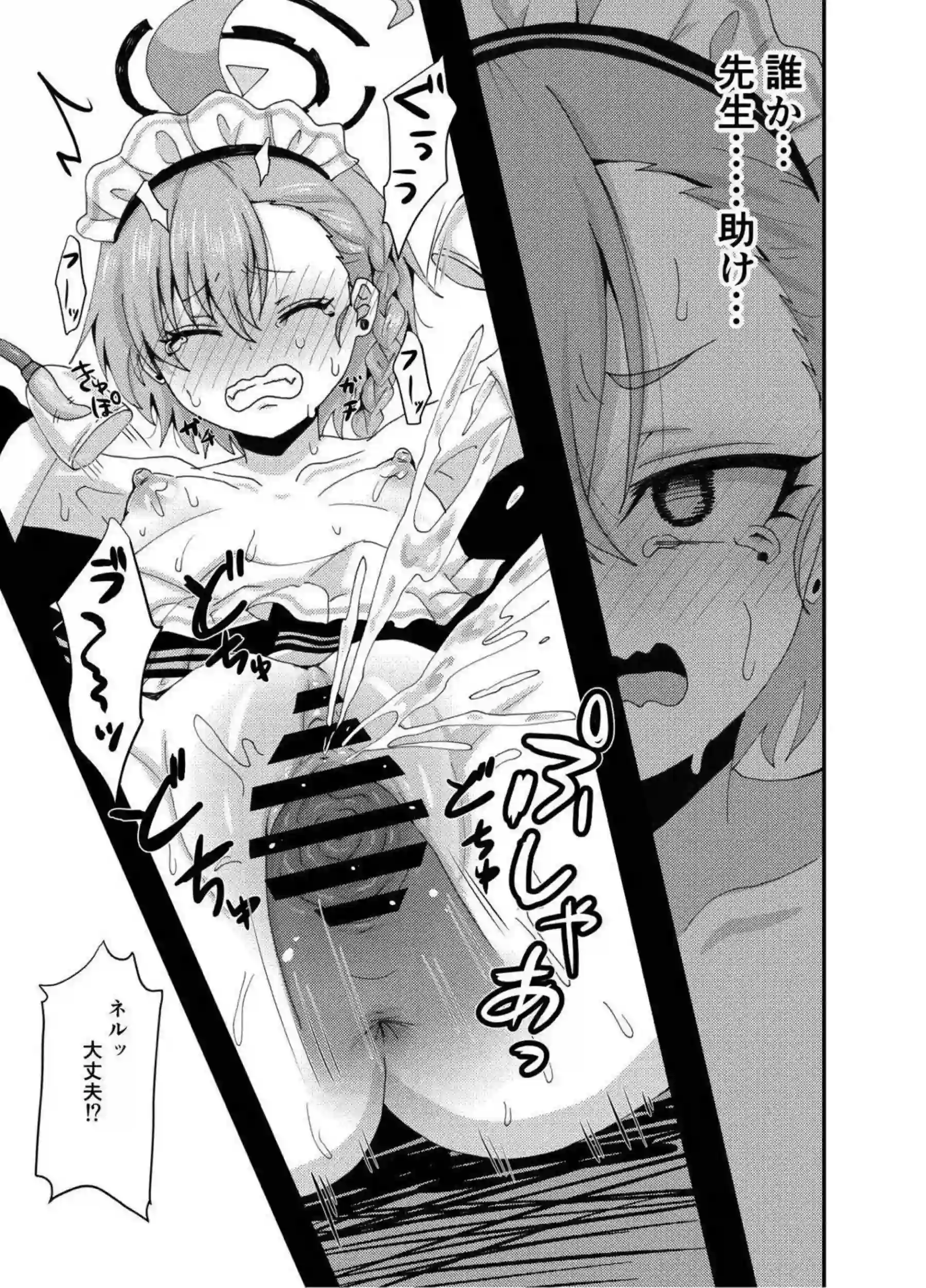 ネルが先生に甘える！ 体を委ねて快楽に沈む！ - PAGE 014