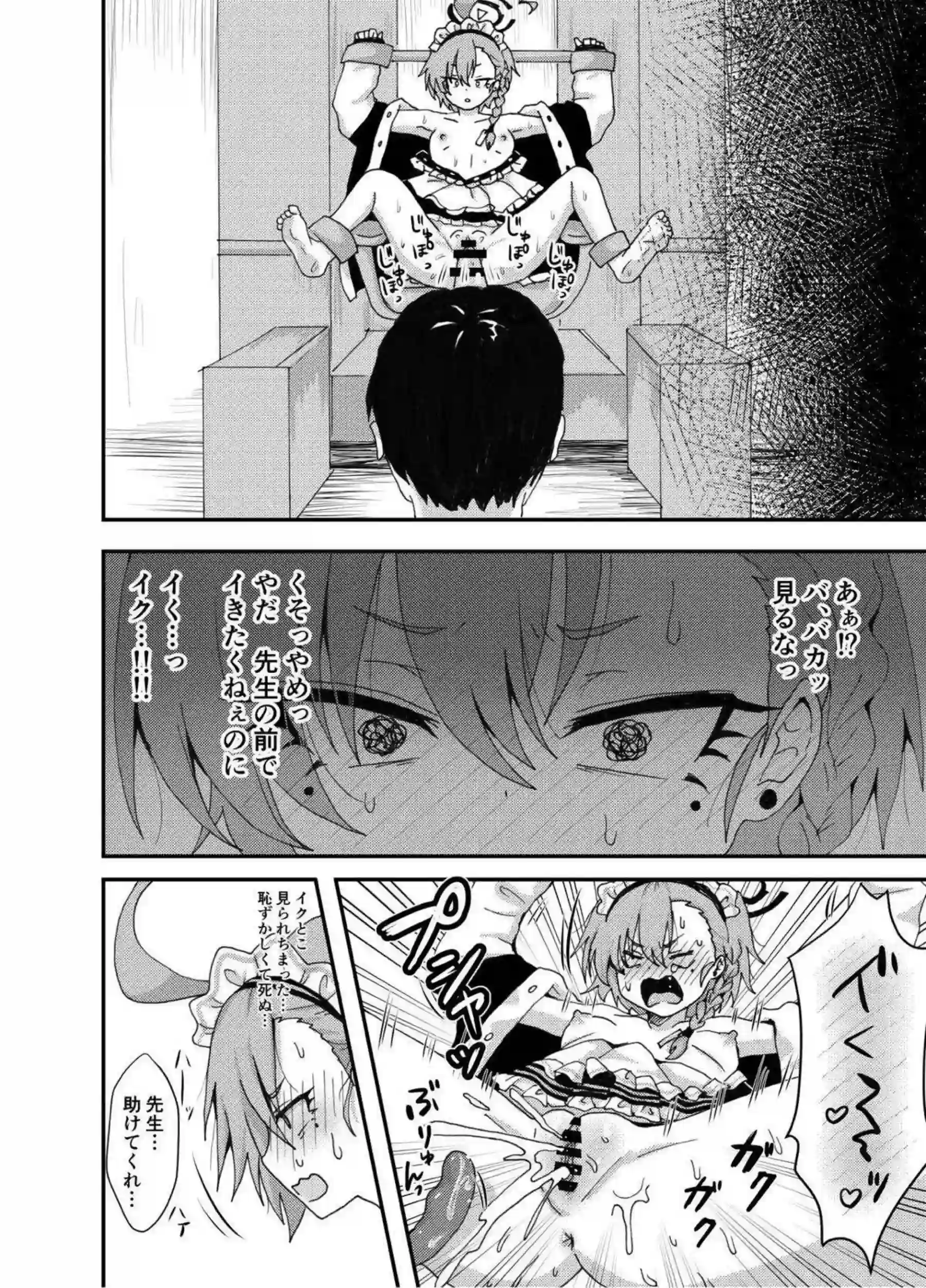 ネルが先生に甘える！ 体を委ねて快楽に沈む！ - PAGE 015