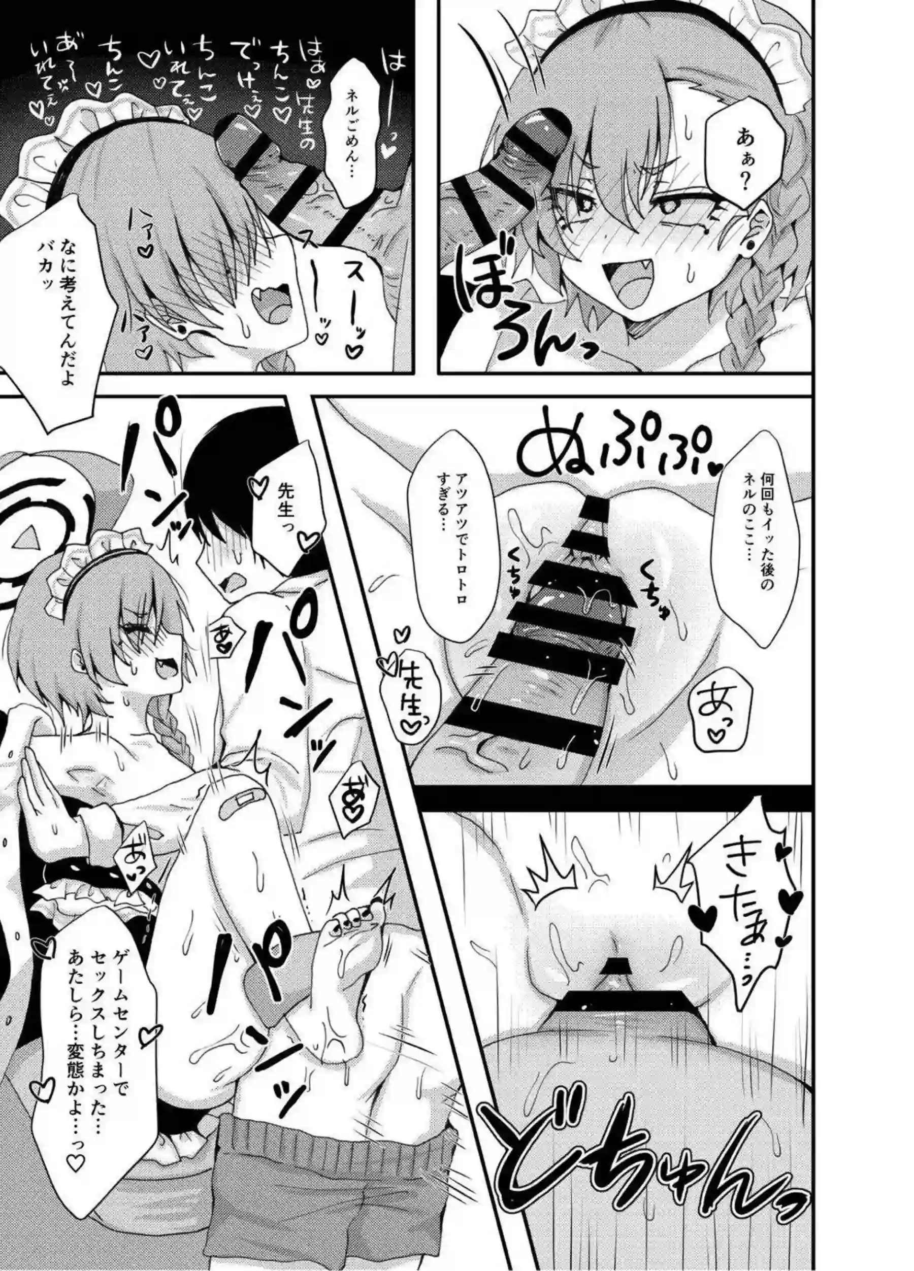 ネルが先生に甘える！ 体を委ねて快楽に沈む！ - PAGE 016