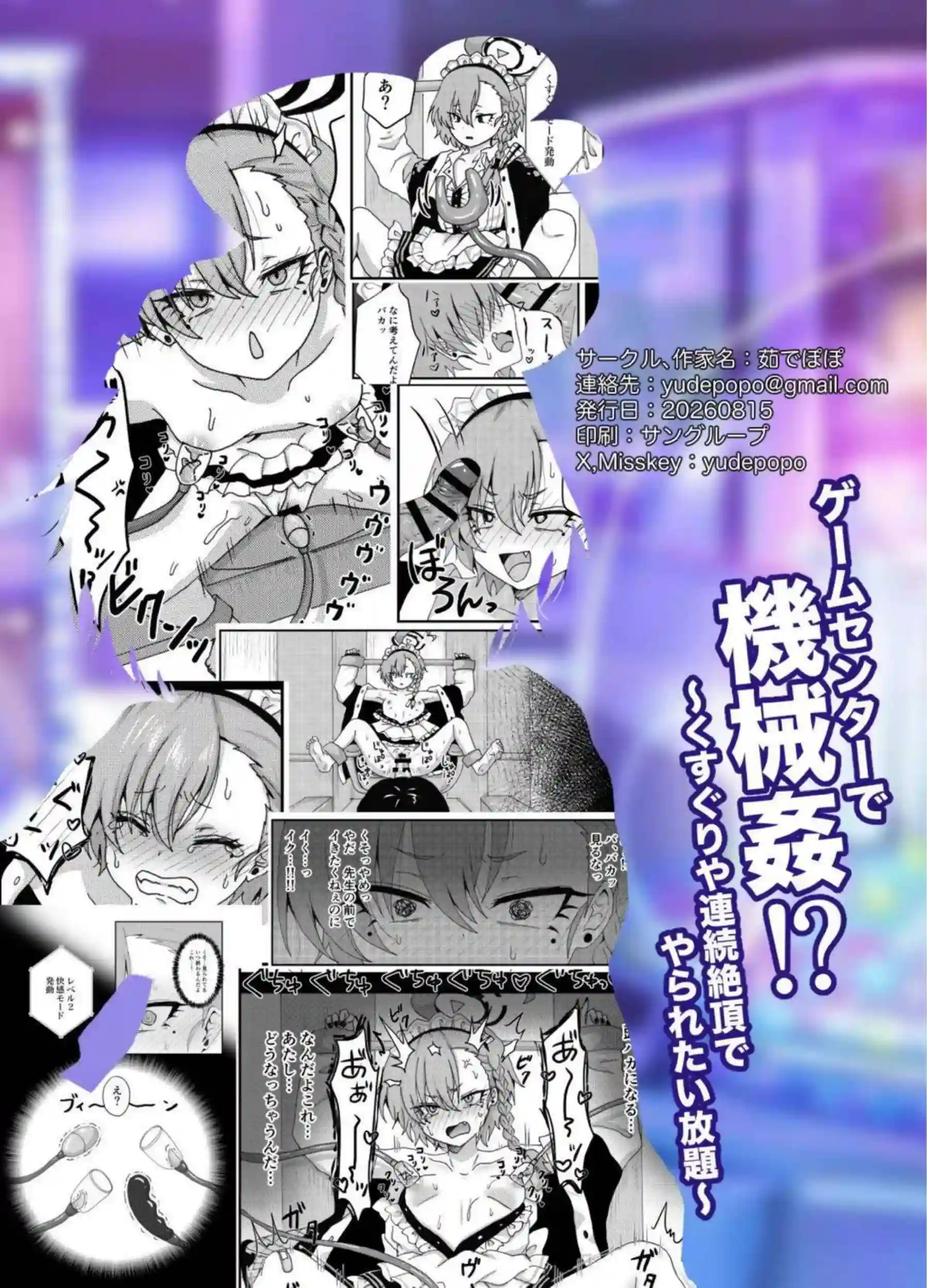 ネルが先生に甘える！ 体を委ねて快楽に沈む！ - PAGE 018