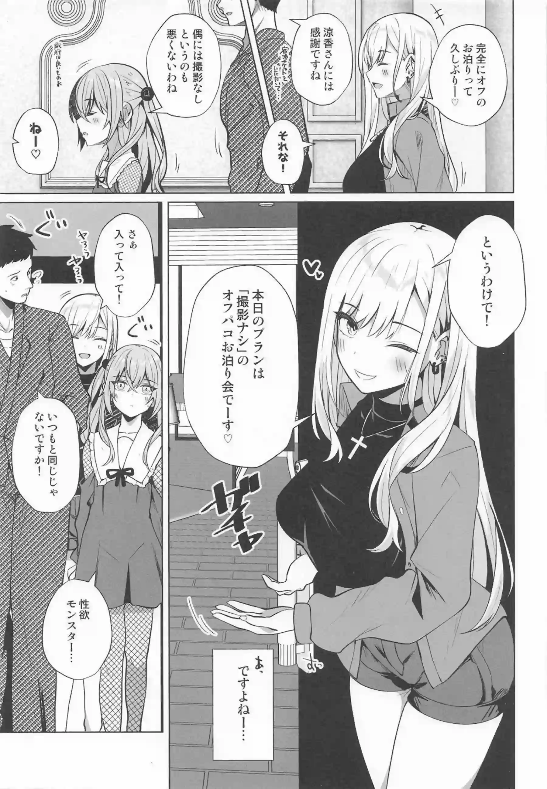 海夢がハメ撮りしながら激しく繋がる！ 成蘭がスマホを見ながら自慰に耽る！ - PAGE 002
